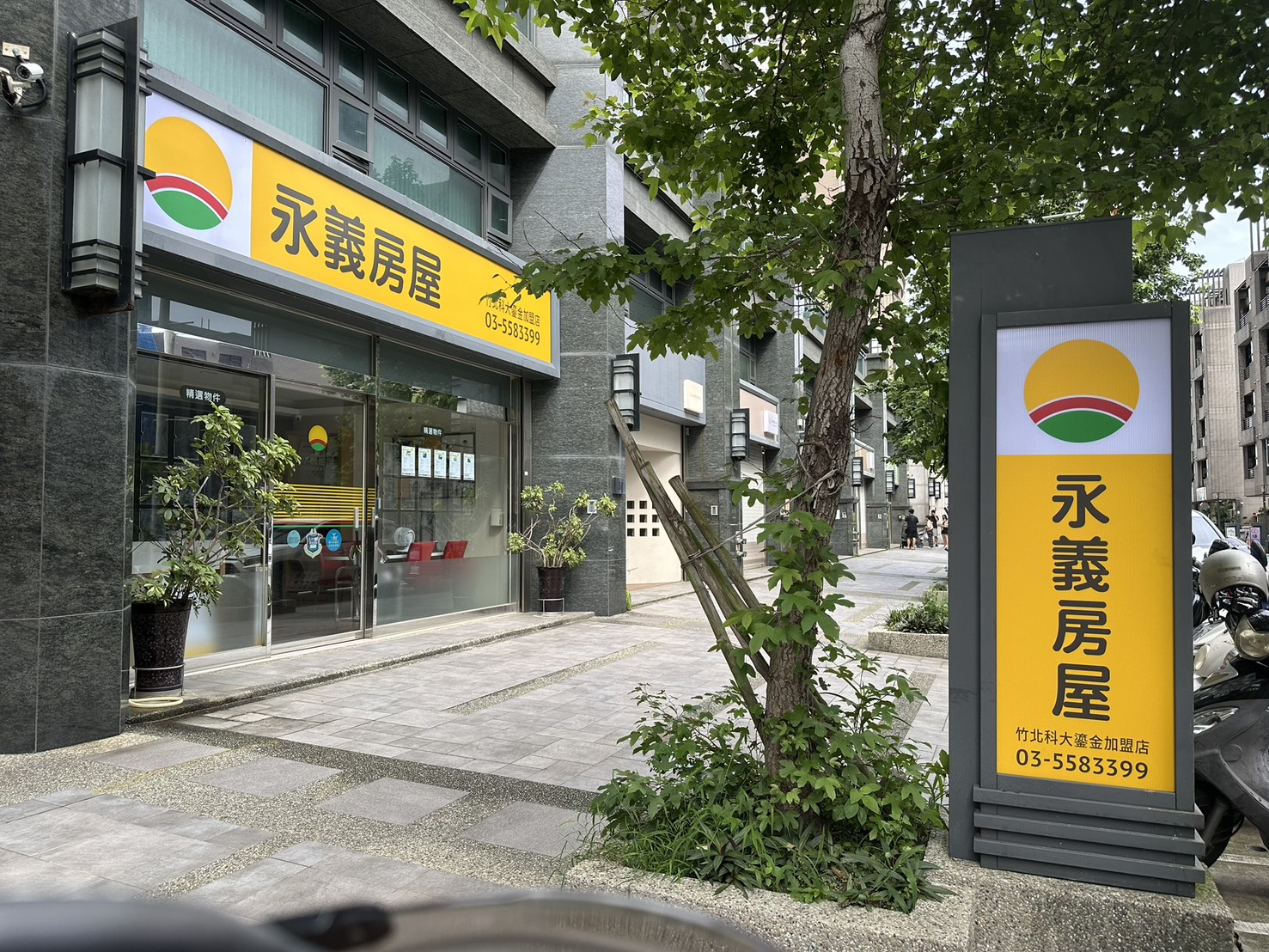 竹北科大鎏金加盟店-鎏金不動產經紀有限公司