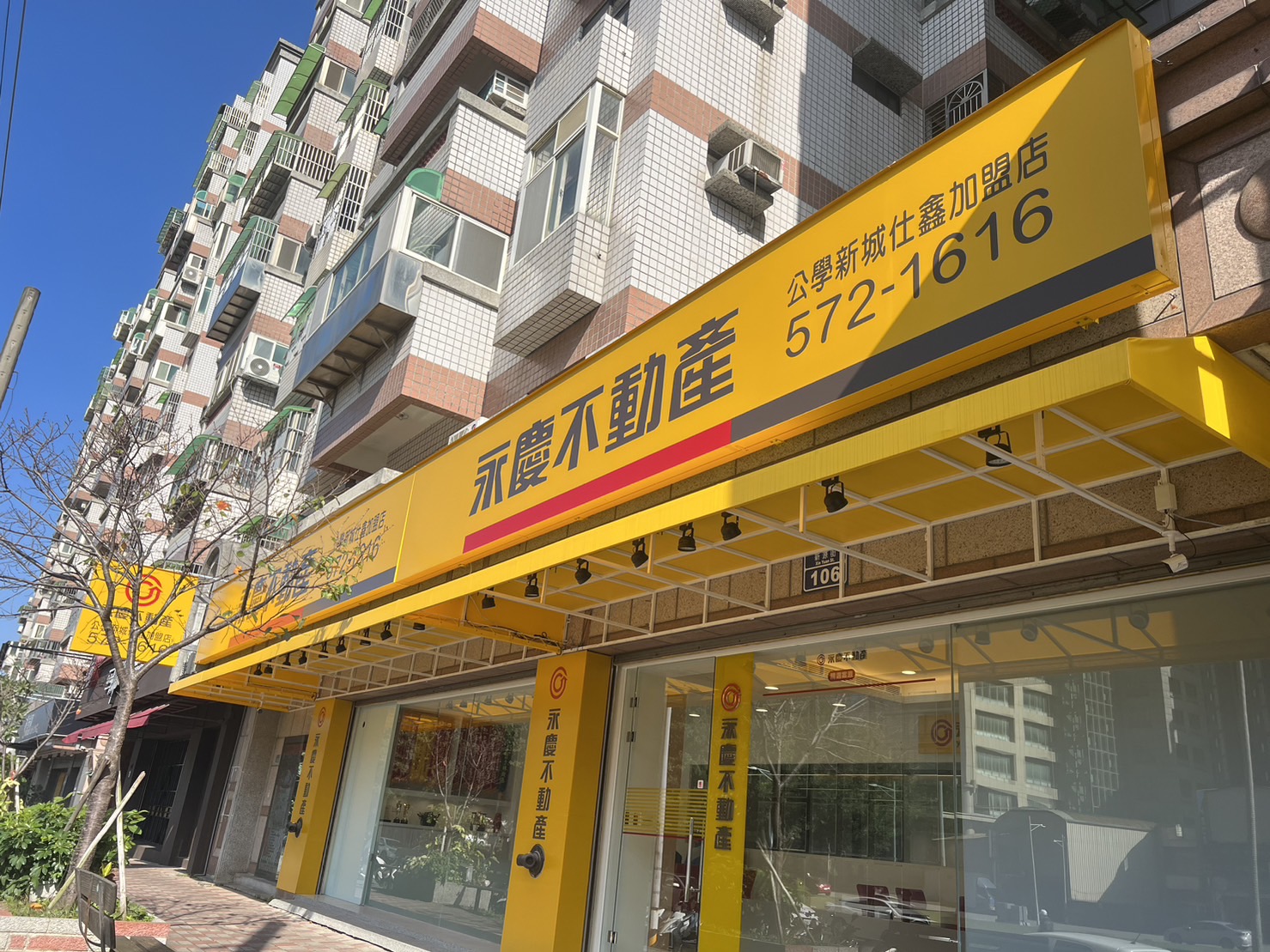 永慶不動產 - 公學新城仕鑫加盟店