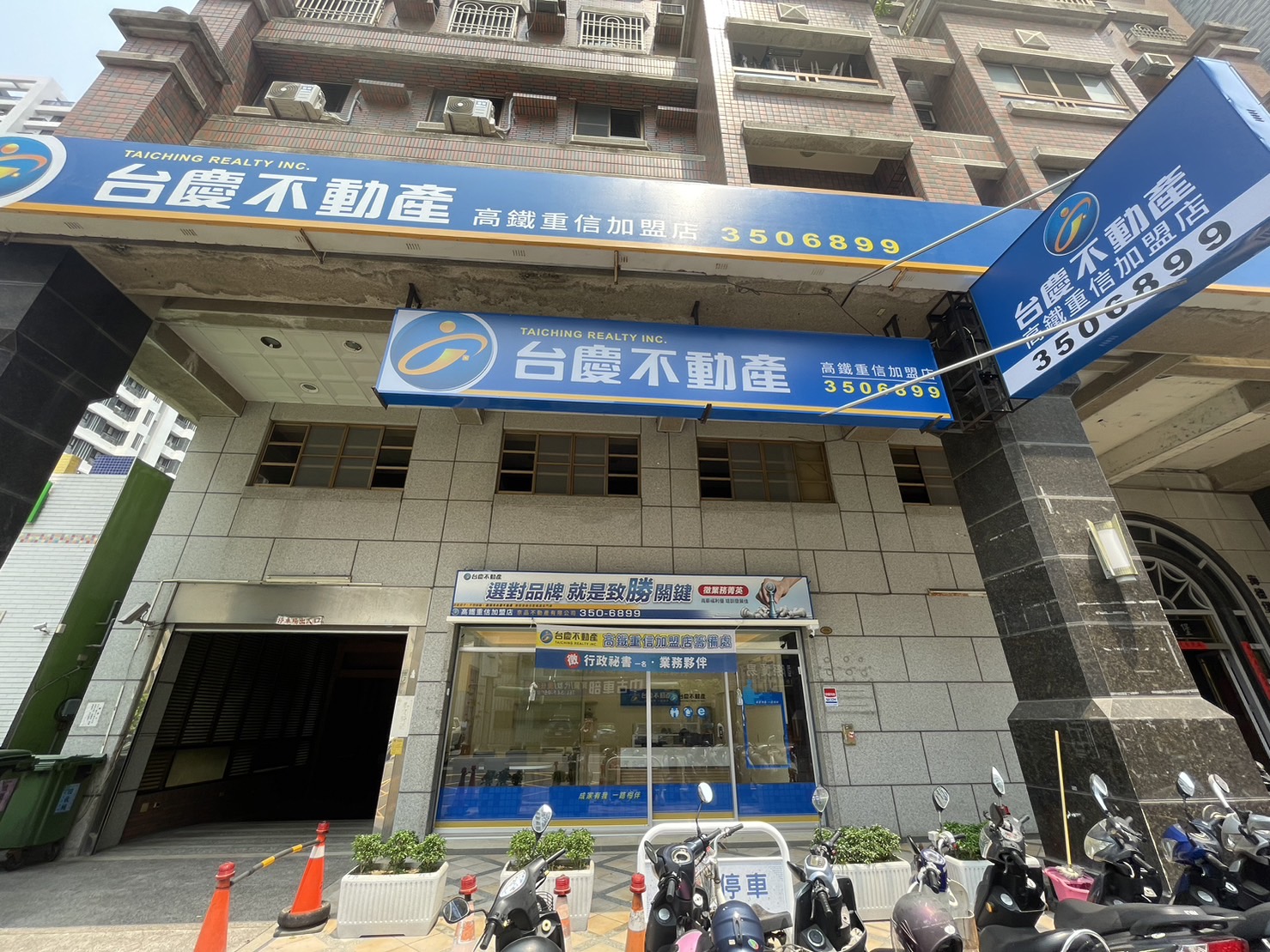 高雄高鐵重信加盟店-京品不動產有限公司