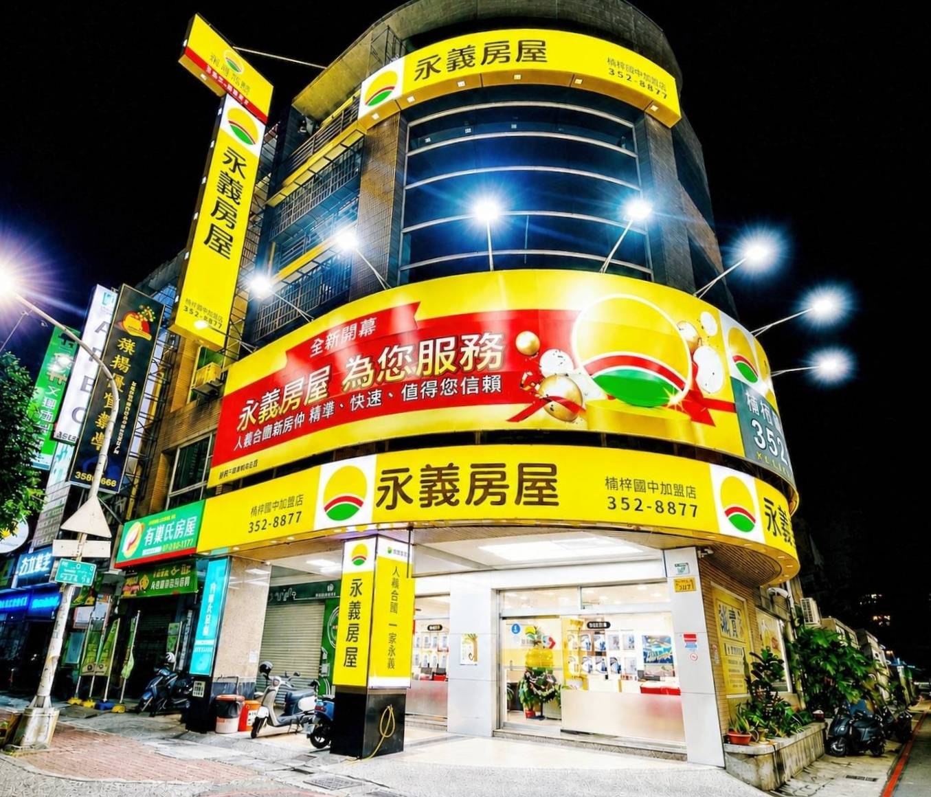 高雄楠梓國中加盟店-連裕榮不動產有限公司
