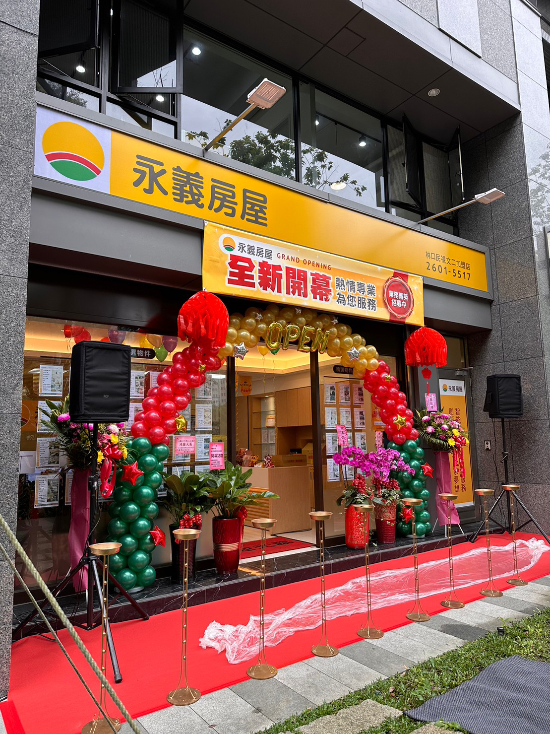 林口民視文二加盟店-守馥不動產管理顧問有限公司