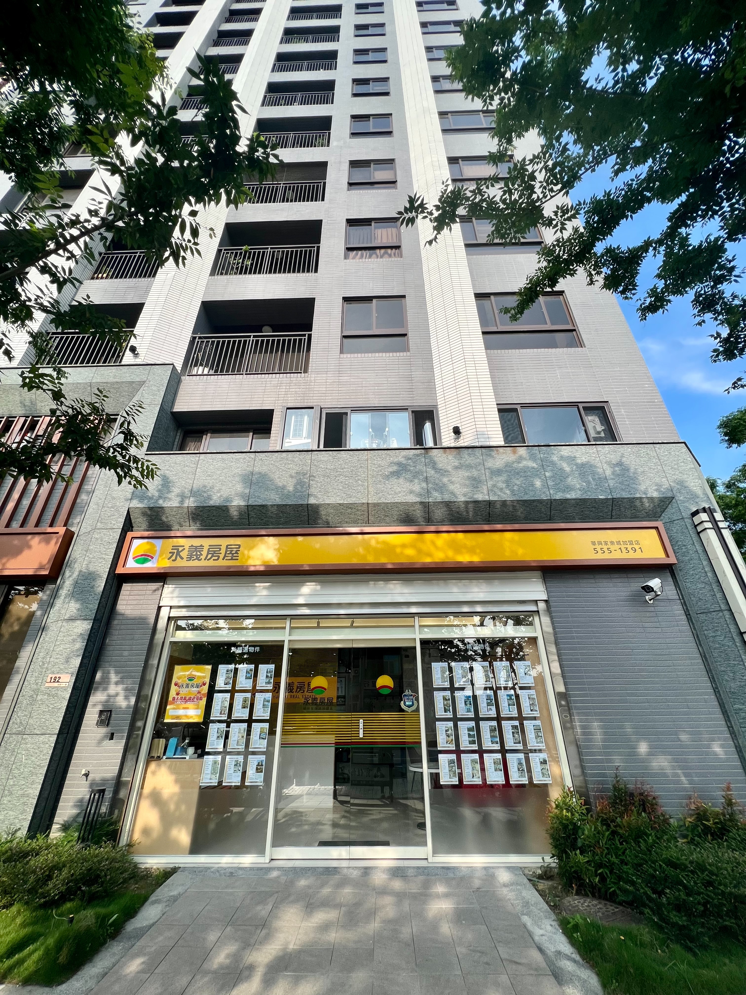 華興家樂城加盟店-家樂興國際地產開發有限公司