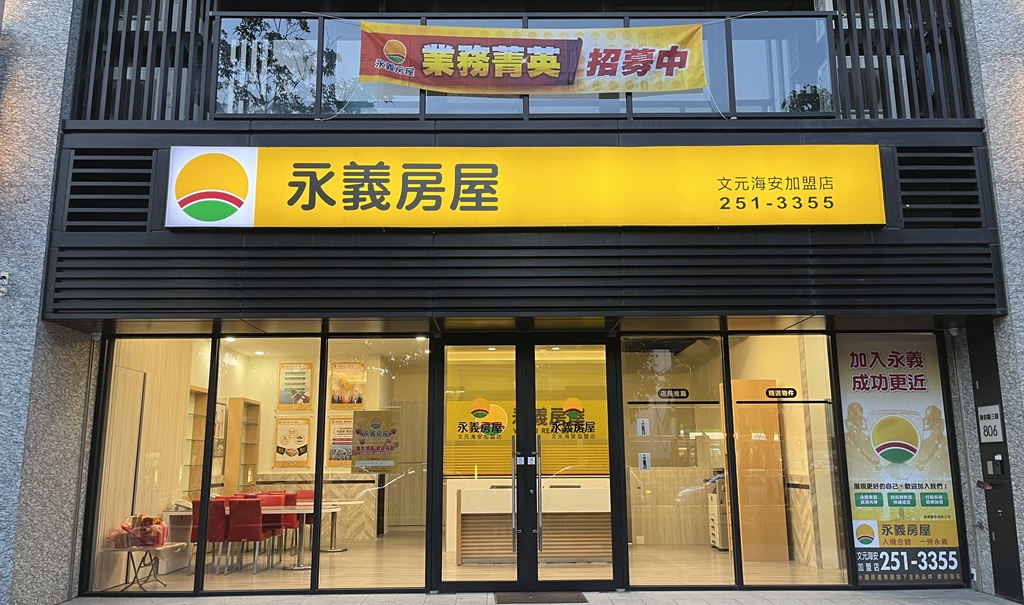 台南小北和緯加盟店-東真開發有限公司