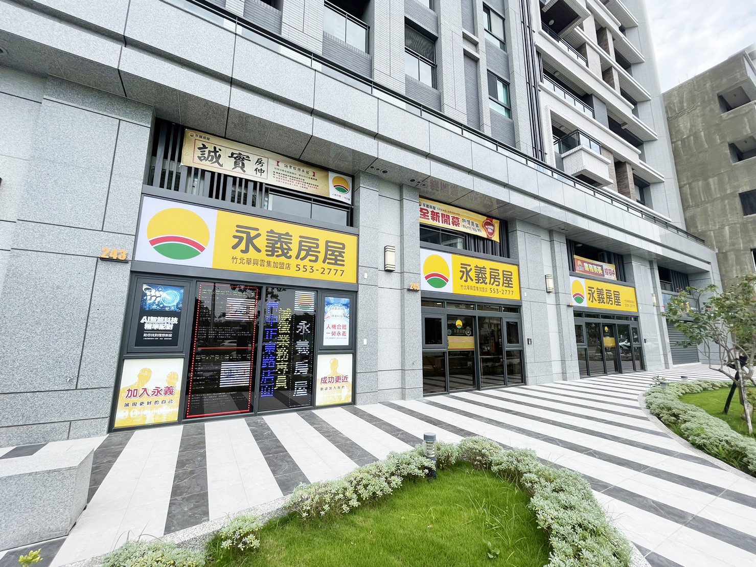竹北華興雲集加盟店-雲集開發有限公司