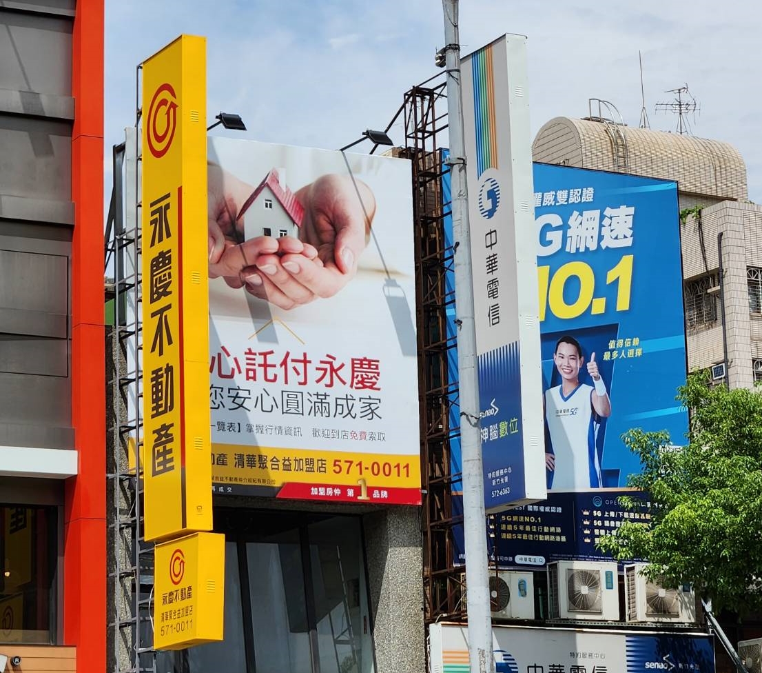 清華聚合益加盟店-聚合益不動產仲介經紀股份有限公司