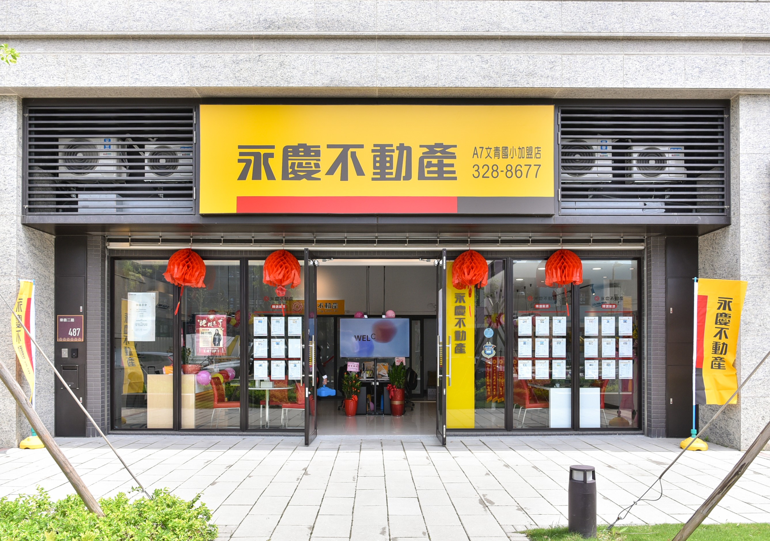 A7文青國小加盟店-京承不動產有限公司