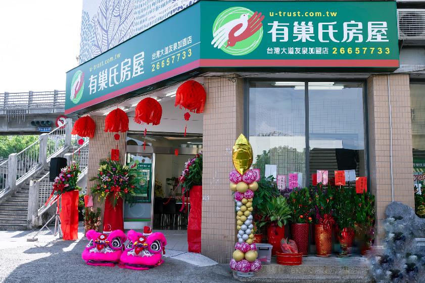 台灣大道友泉加盟店-友泉不動產經紀有限公司