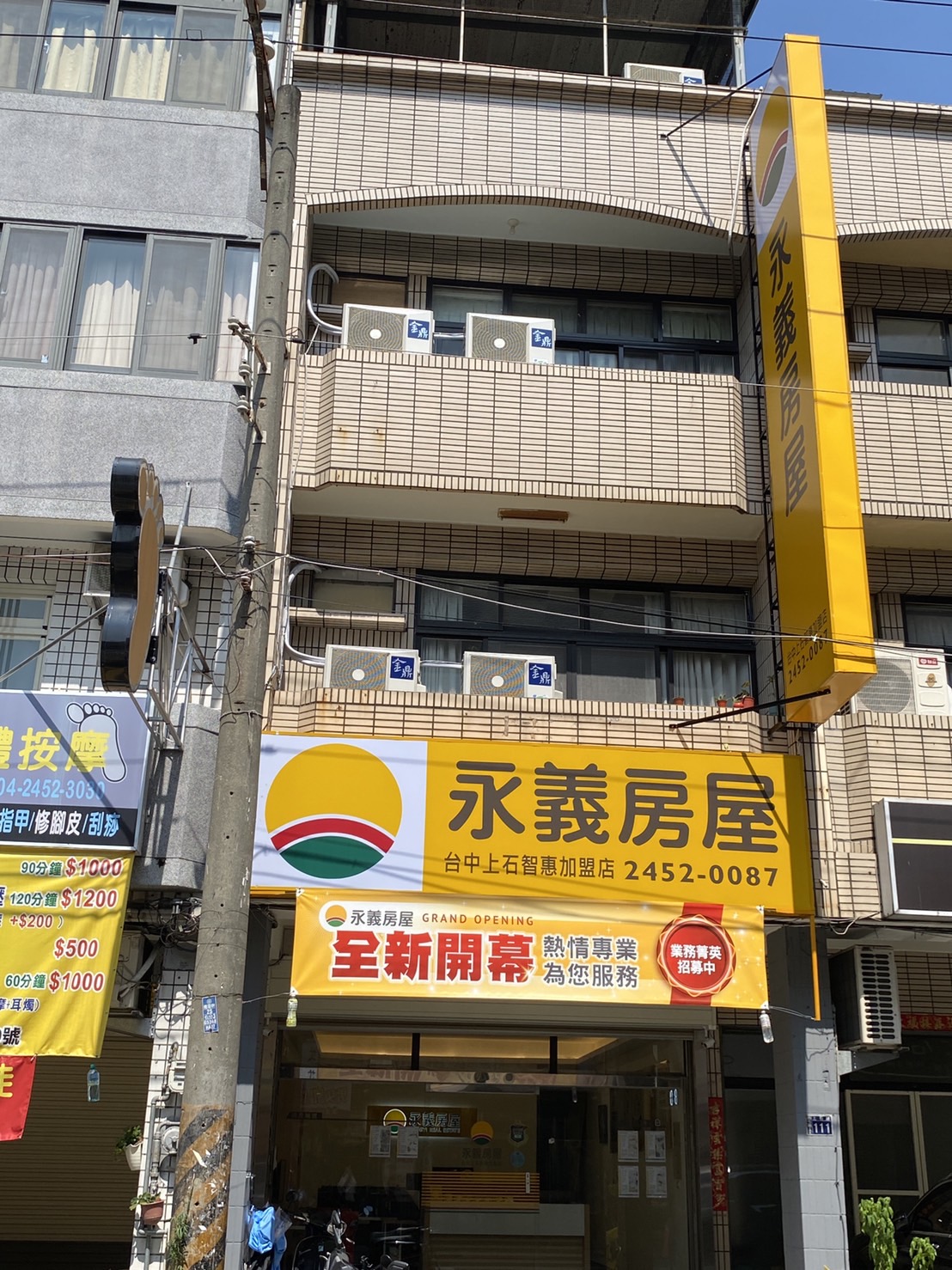 台中上石智惠加盟店-誼騫不動產企業社