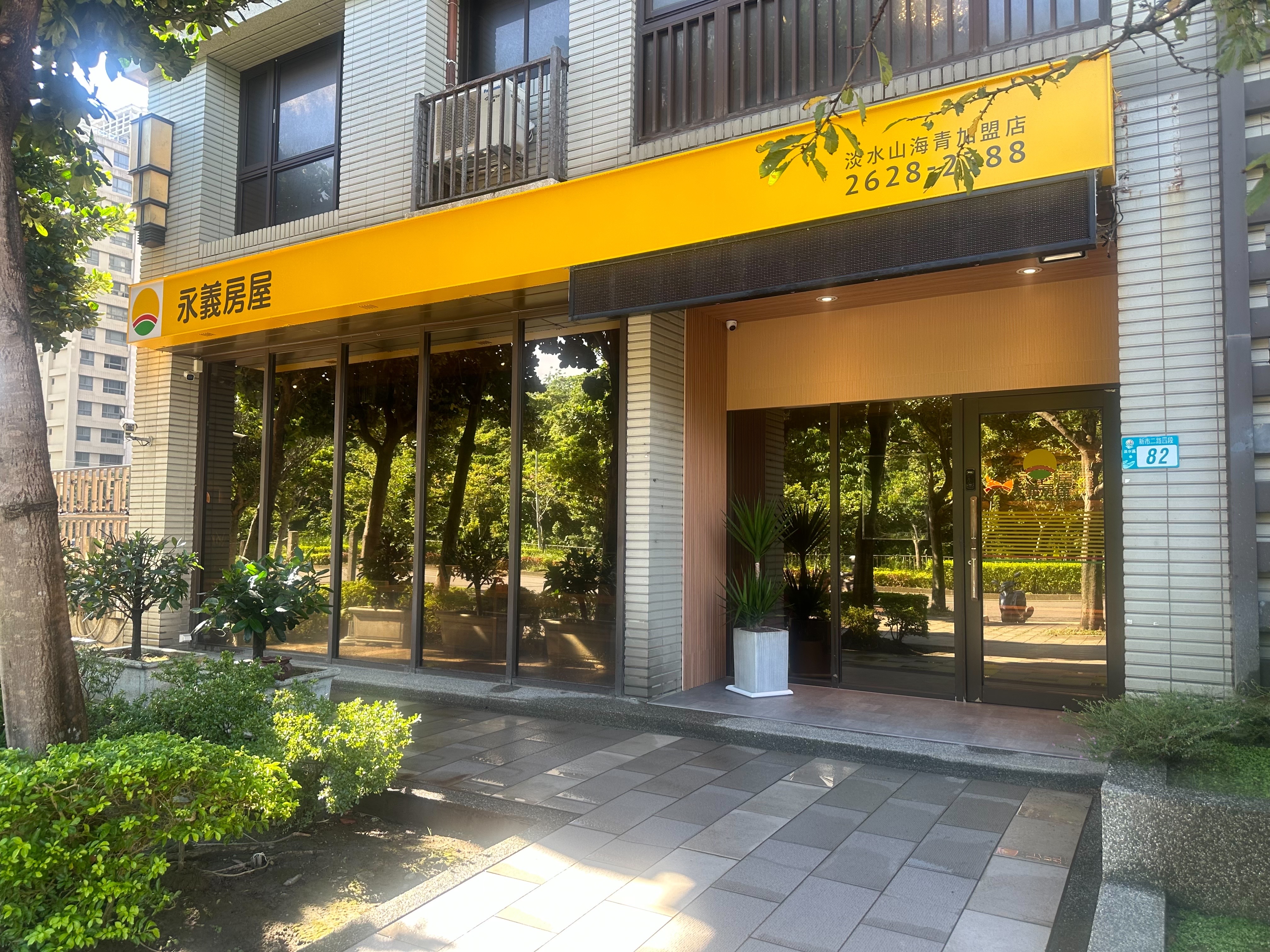 淡水山海青加盟店-安宜不動產經紀有限公司