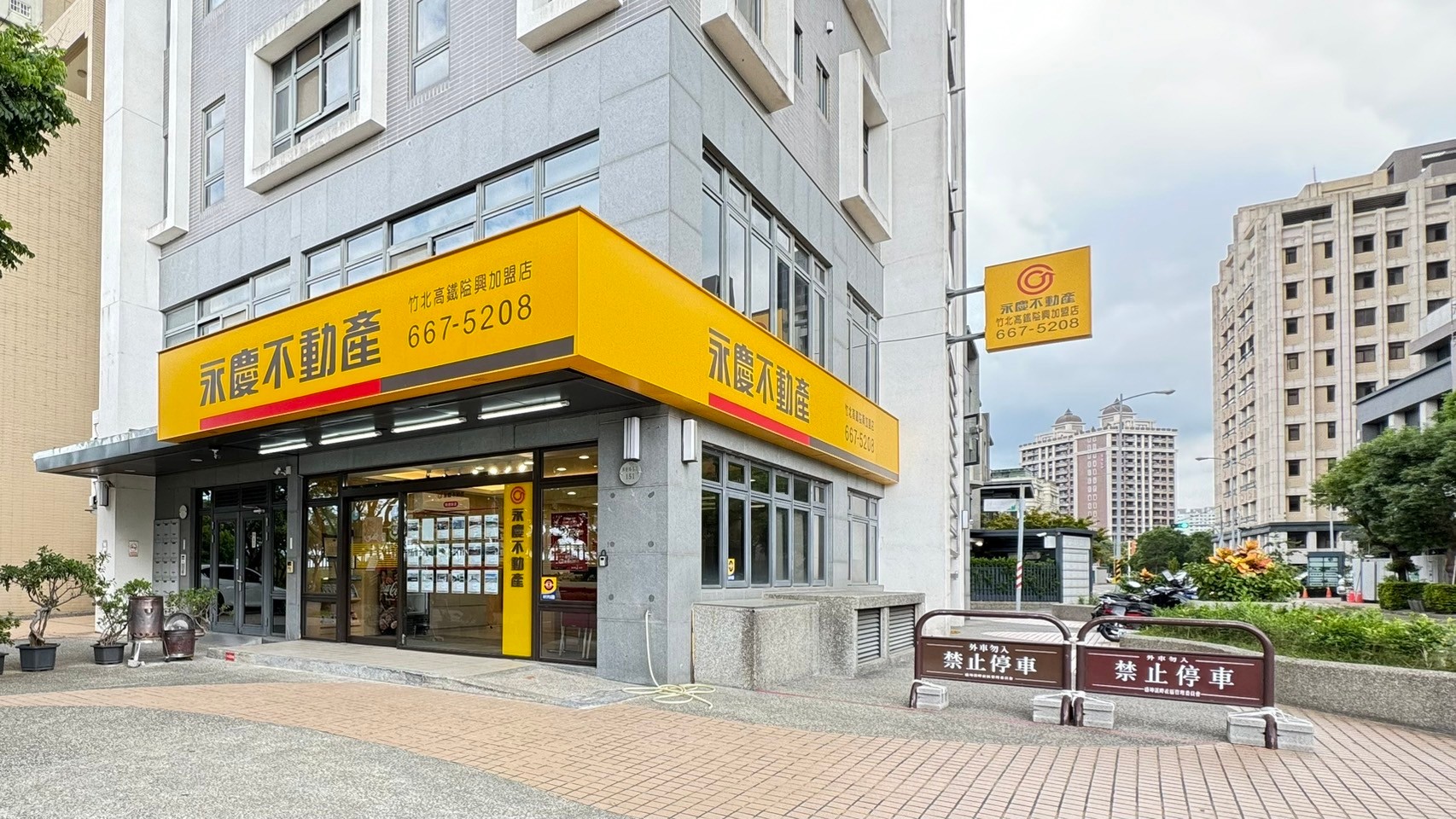 竹北高鐵隘興加盟店-隘興地產有限公司