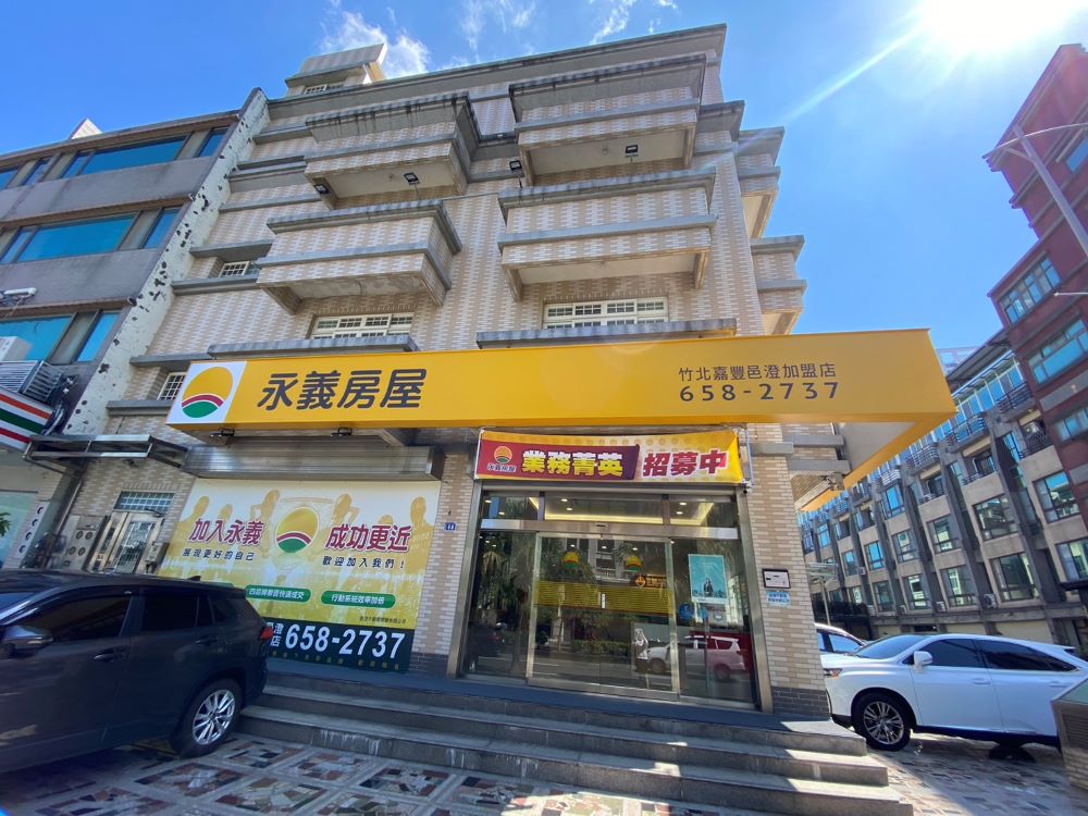 竹北嘉豐邑澄加盟店-邑澄不動產開發有限公司