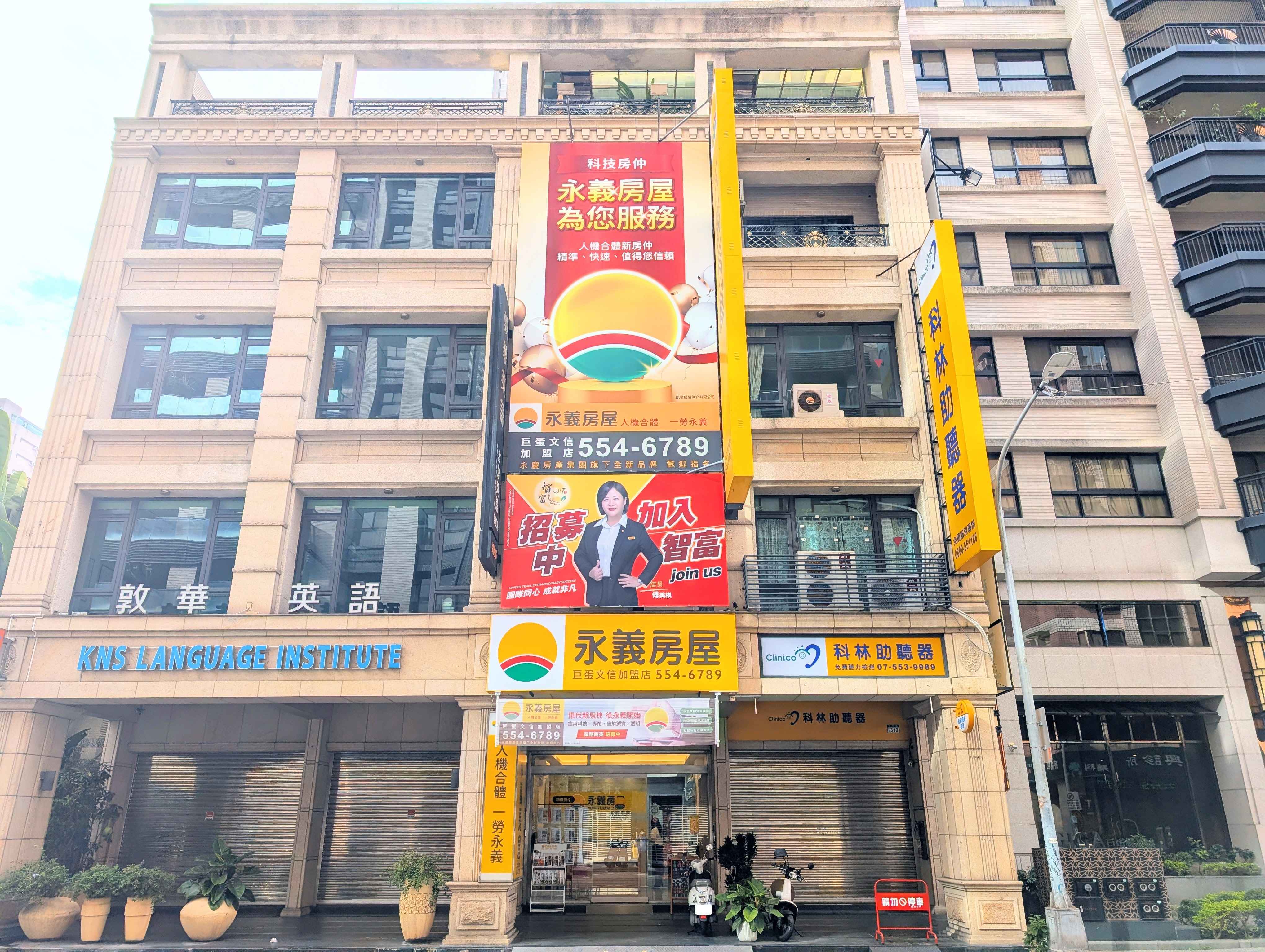 高雄巨蛋文信加盟店-凱暉房屋仲介有限公司