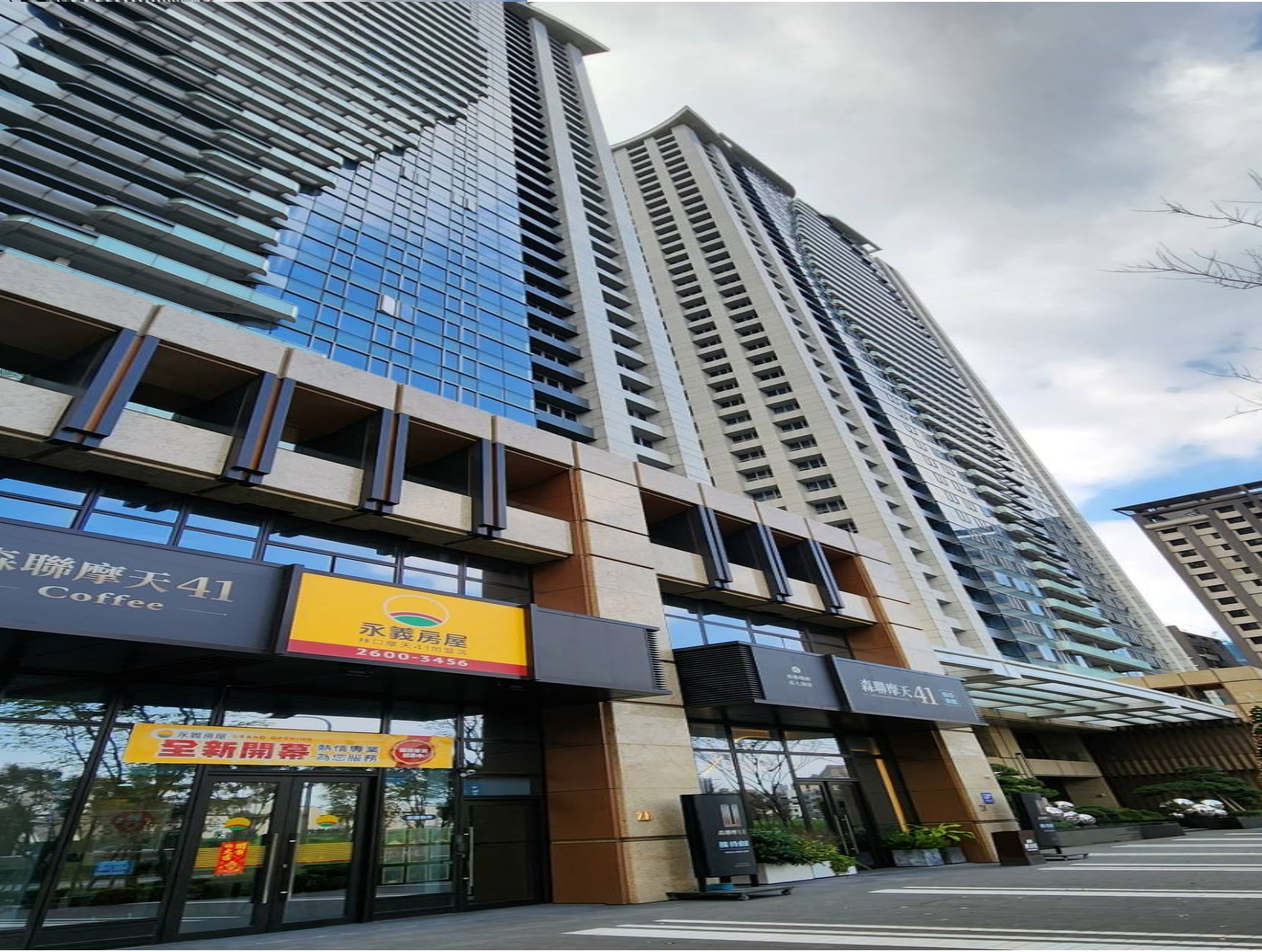 林口摩天41加盟店-城鄉美房屋仲介股份有限公司