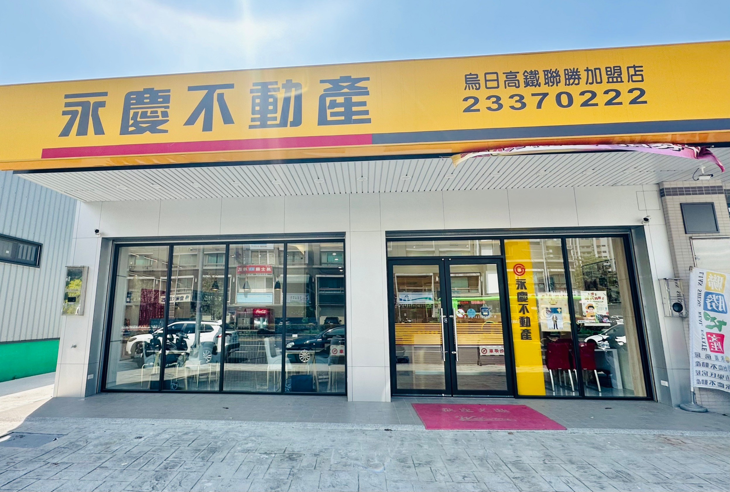 烏日高鐵聯勝加盟店-聯勝開發興業有限公司