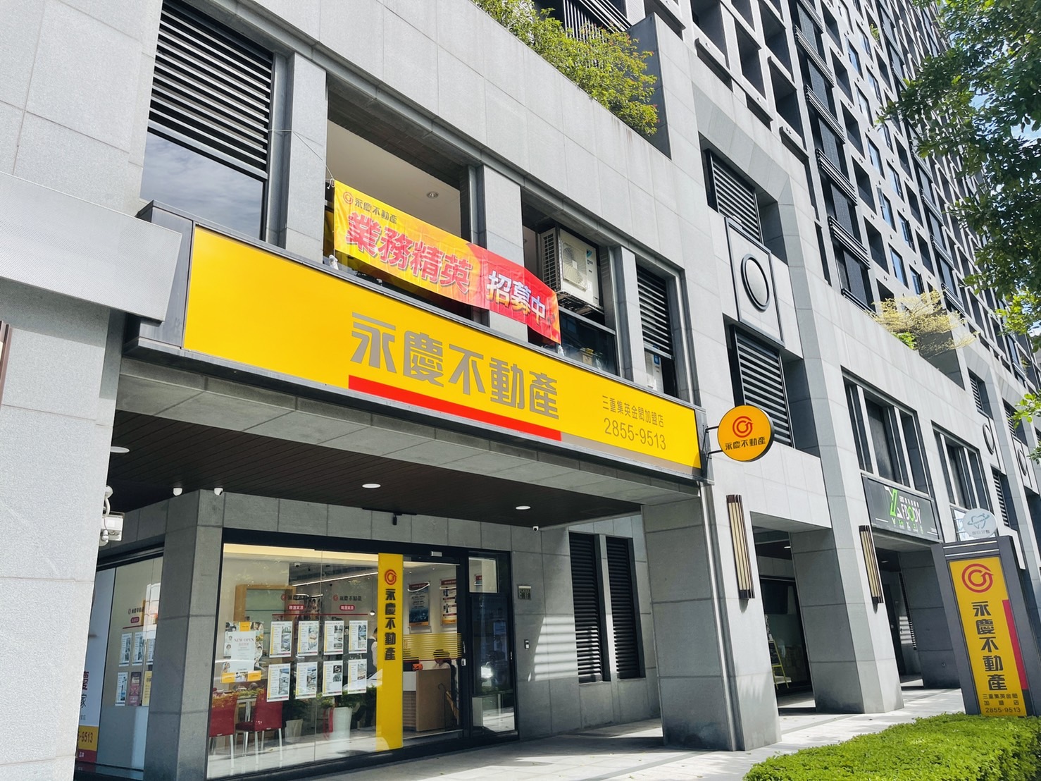 三重集英金閎加盟店-金閎不動產廣告有限公司