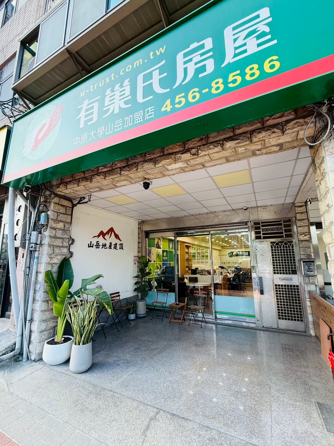 中原大學山岳加盟店-山岳地產建設有限公司