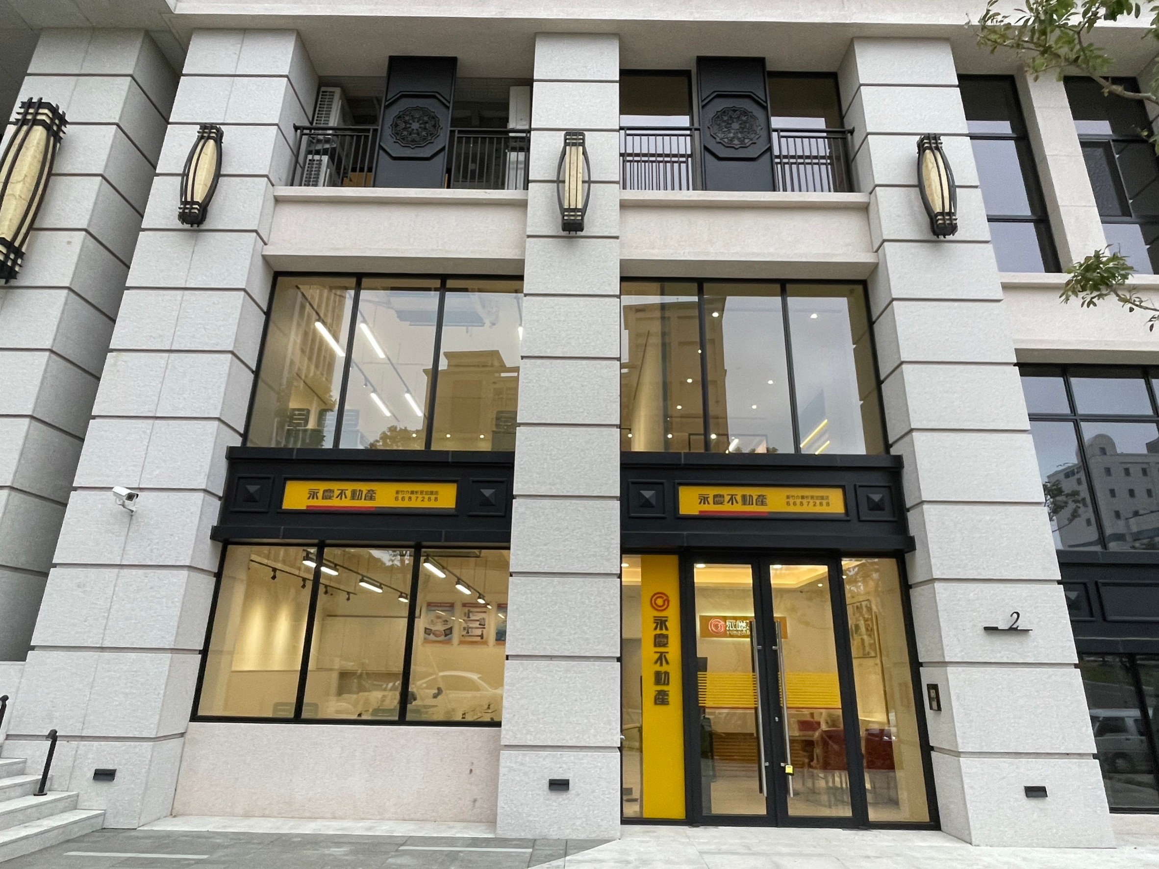 新竹介壽忻居加盟店-忻居不動產仲介事業有限公司