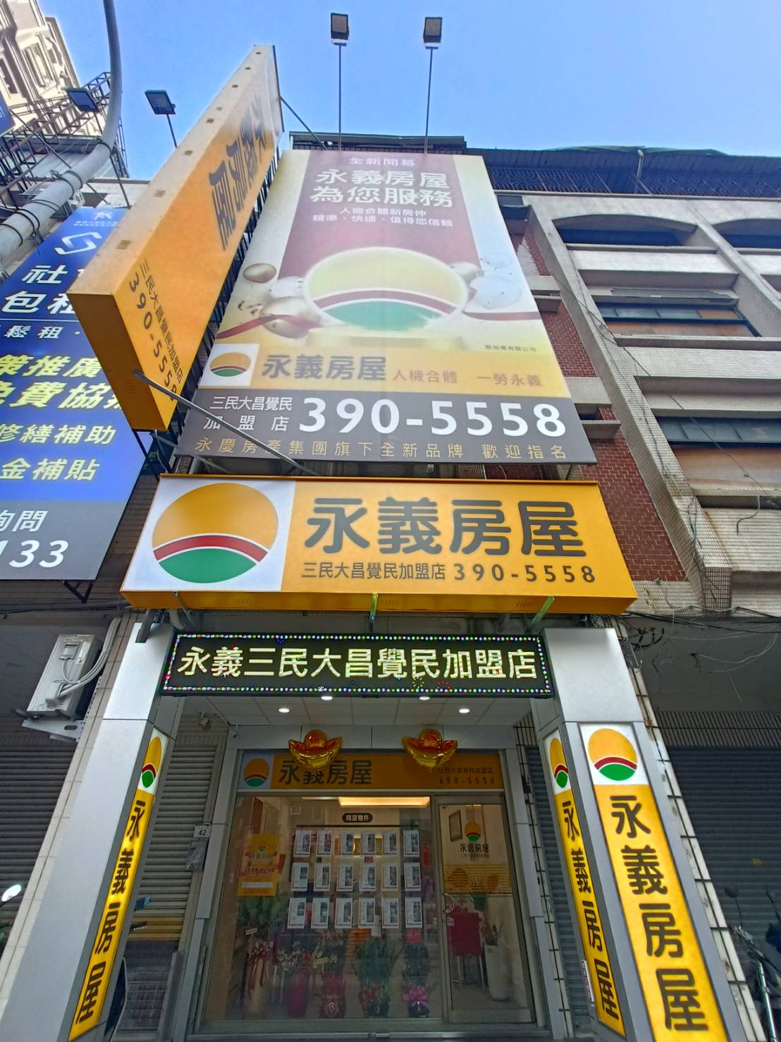 三民大昌覺民加盟店-甄如意有限公司