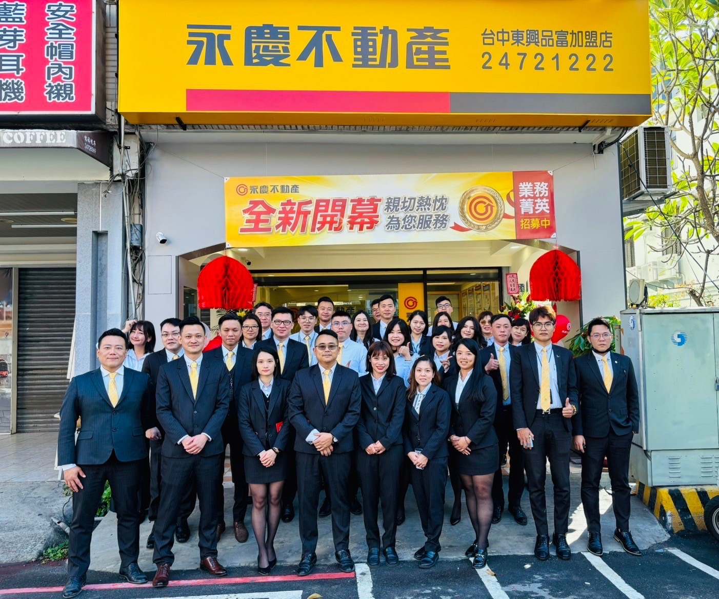 永慶不動產 - 台中東興品富加盟店