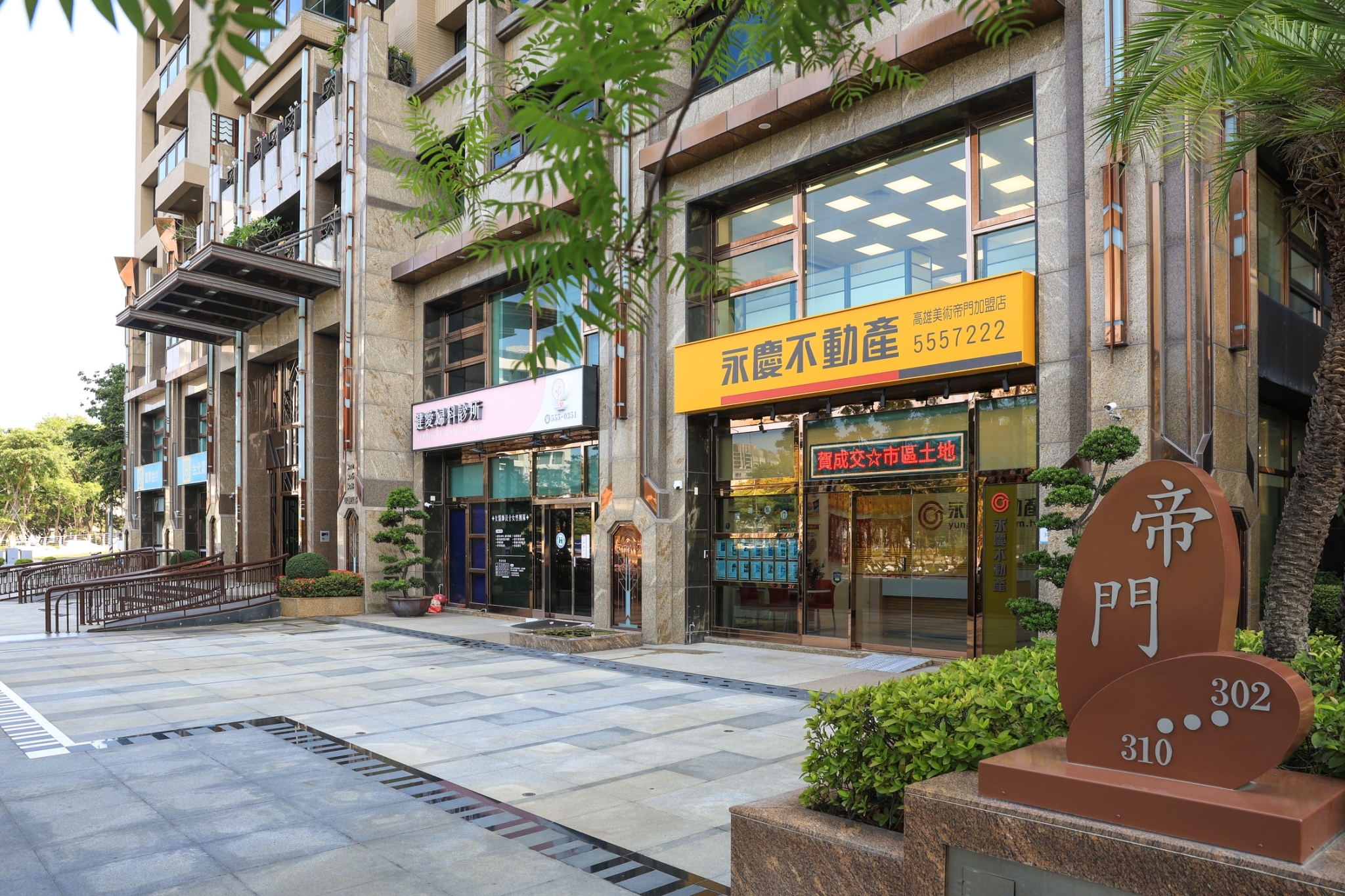 高雄美術帝門加盟店-綺欣不動產仲介股份有限公司