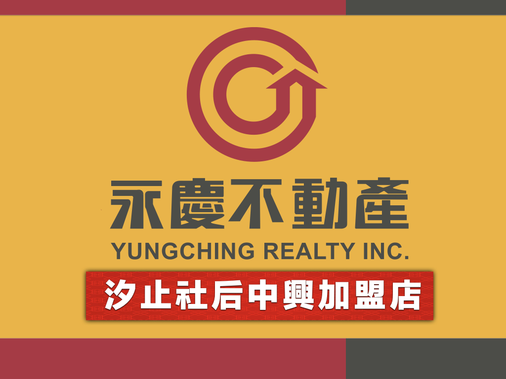 汐止社后中興加盟店-拓福不動產仲介經紀股份有限公司