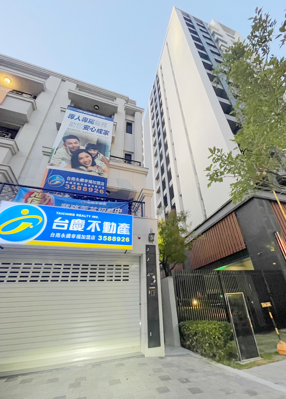 台南永續幸福加盟店-幸福空間不動產有限公司