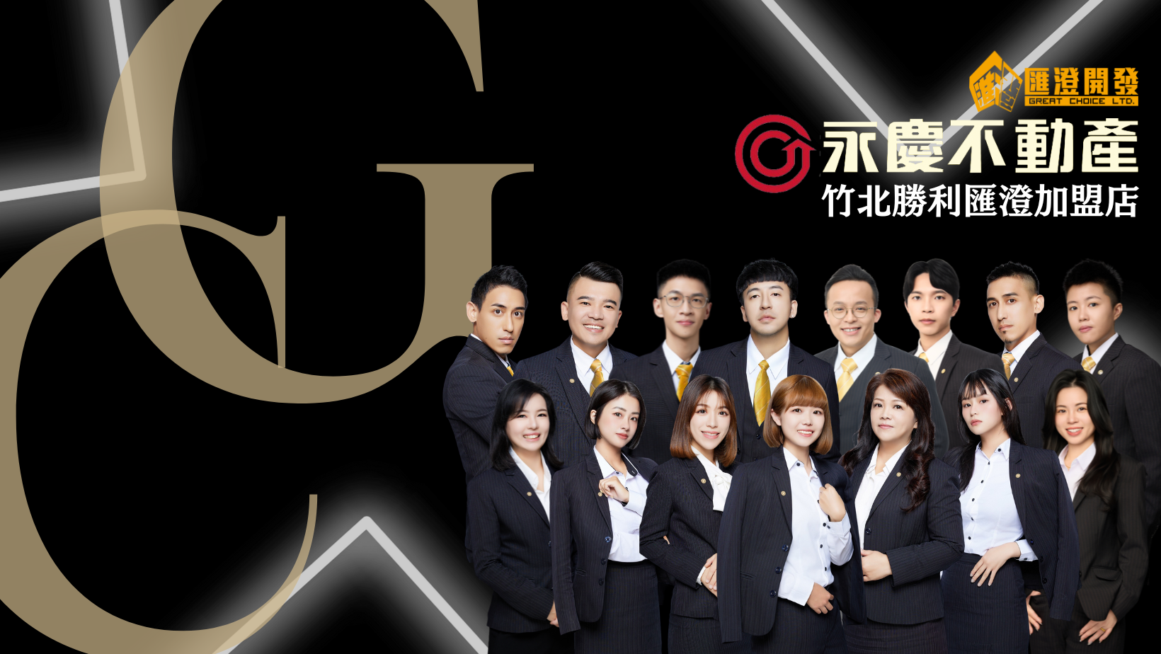竹北勝利匯澄加盟店-匯澄開發有限公司