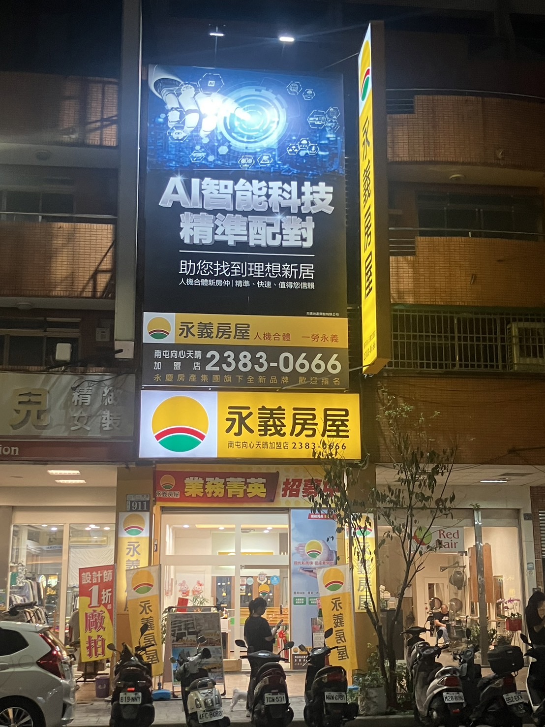 南屯向心天晴加盟店-天晴地產開發有限公司