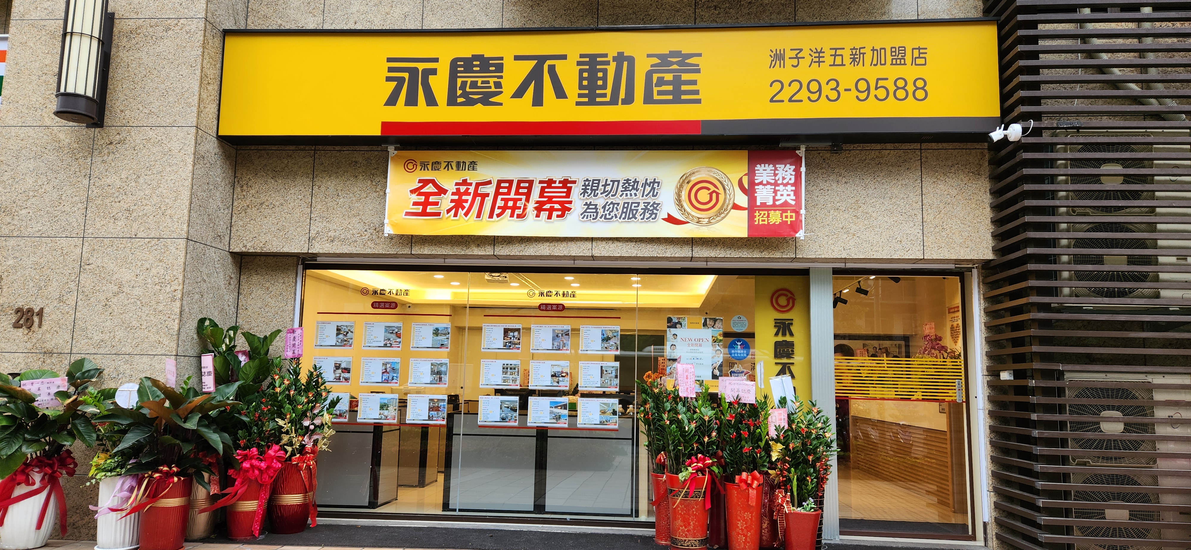 洲子洋五新加盟店-辰泰地產開發有限公司