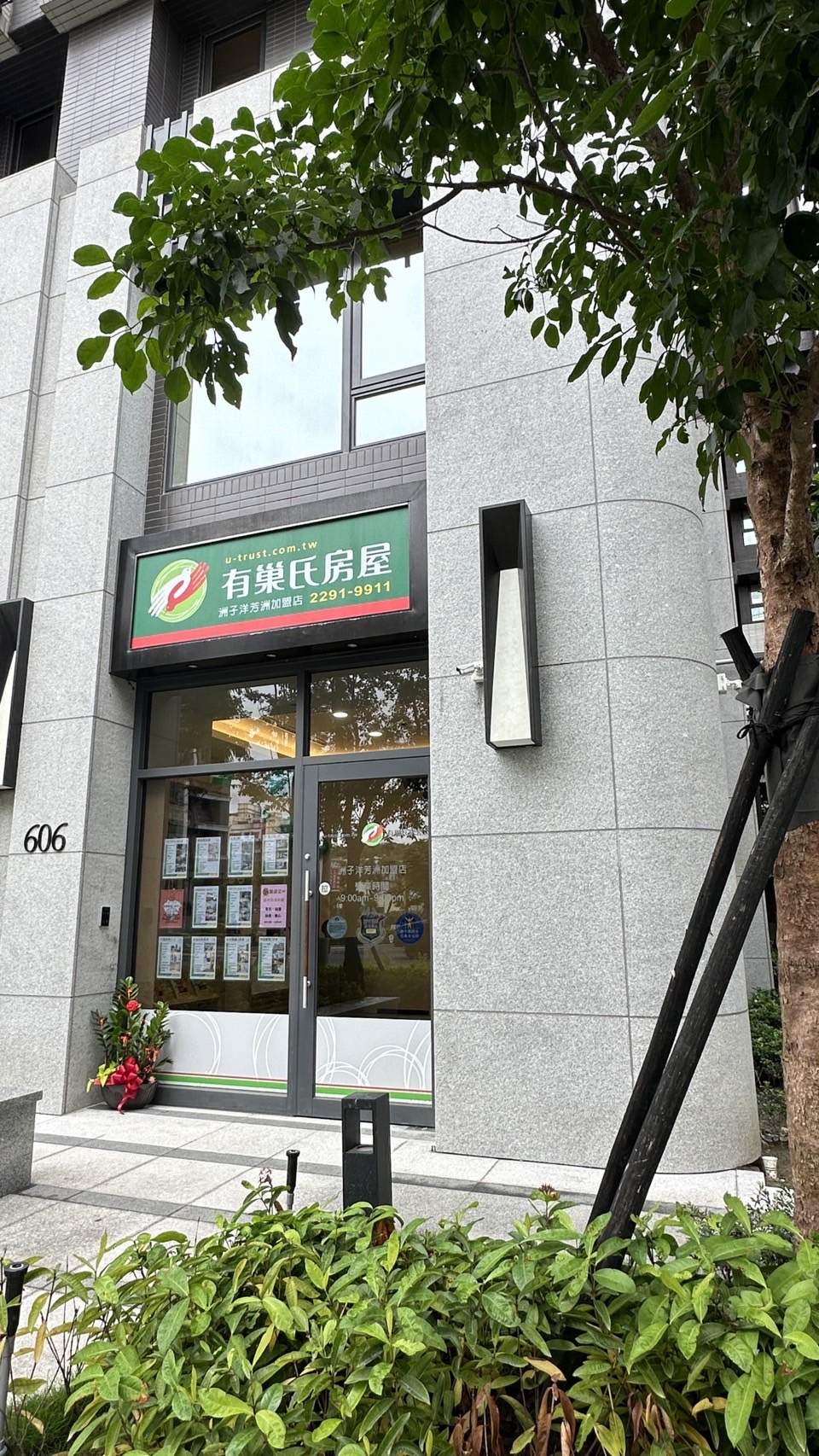 有巢氏房屋 - 洲子洋芳洲加盟店