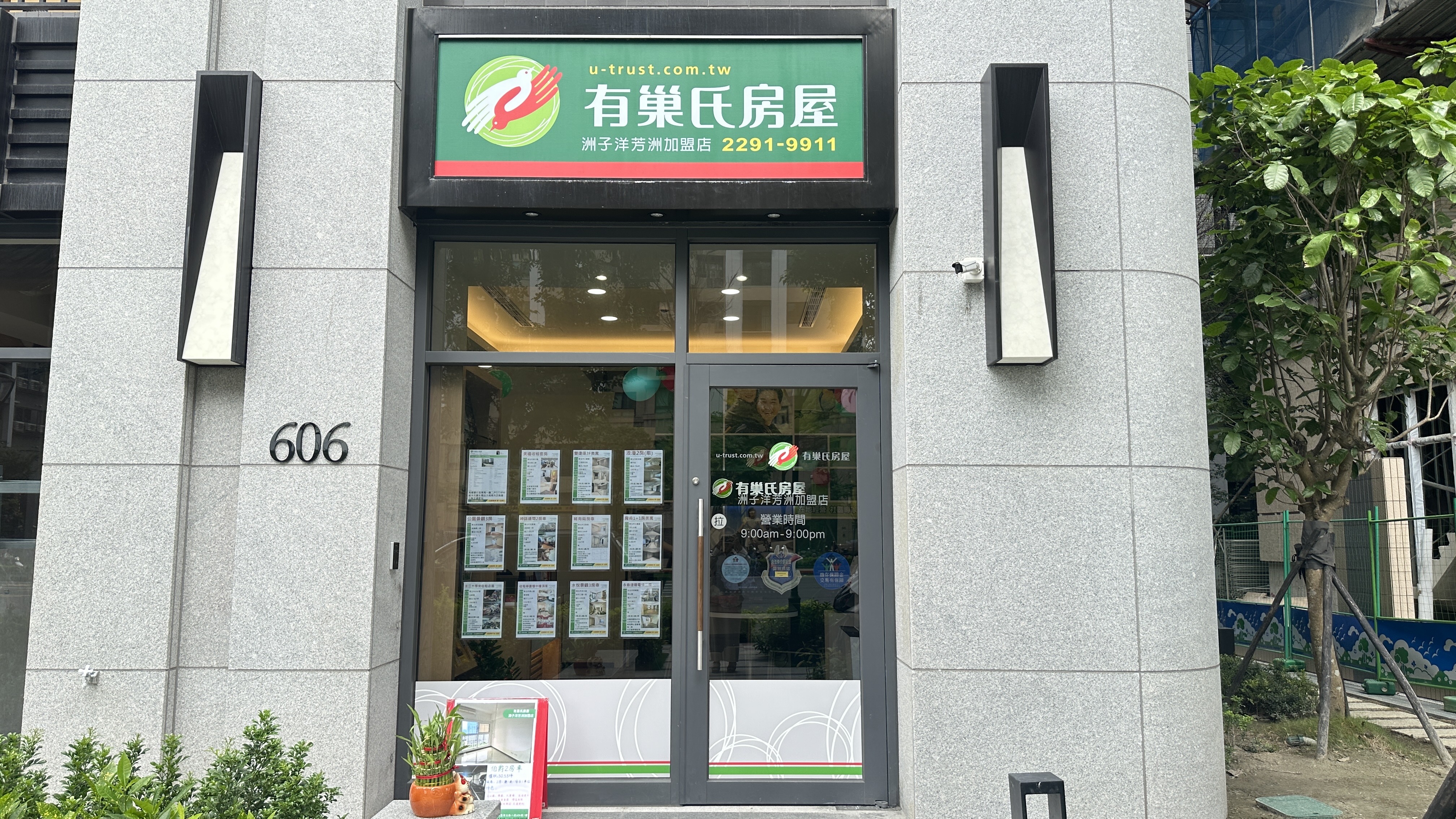 洲子洋芳洲加盟店-采築建經管理企業社