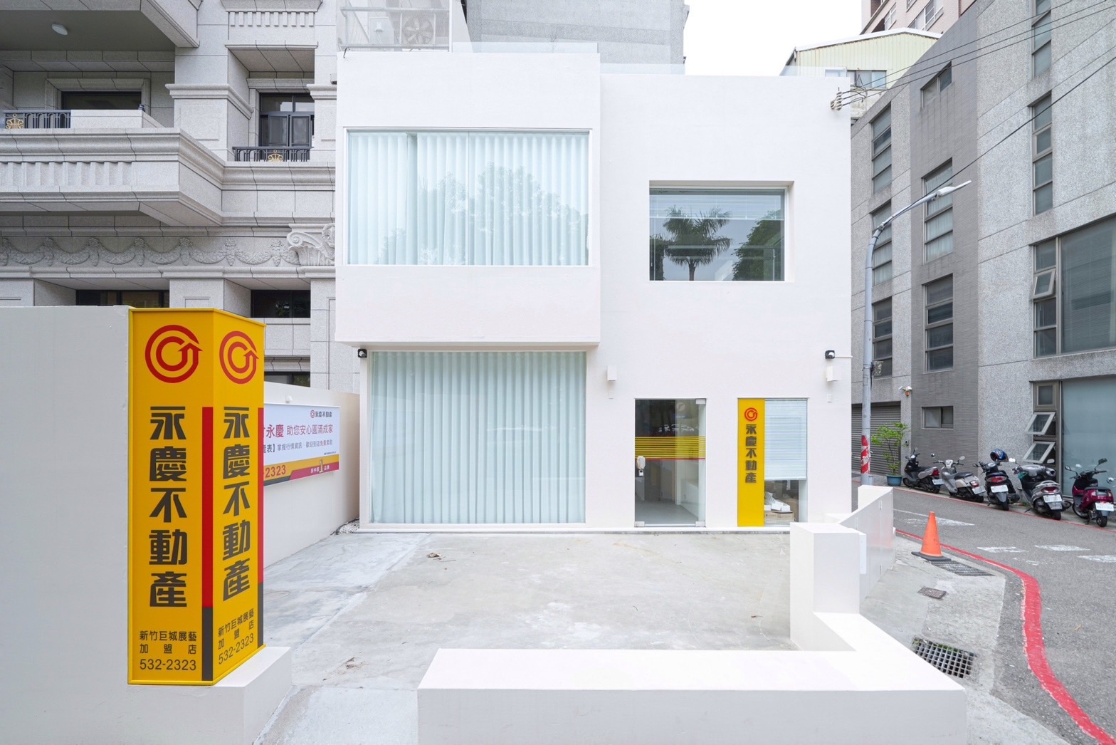 永慶不動產 - 新竹巨城展藝加盟店