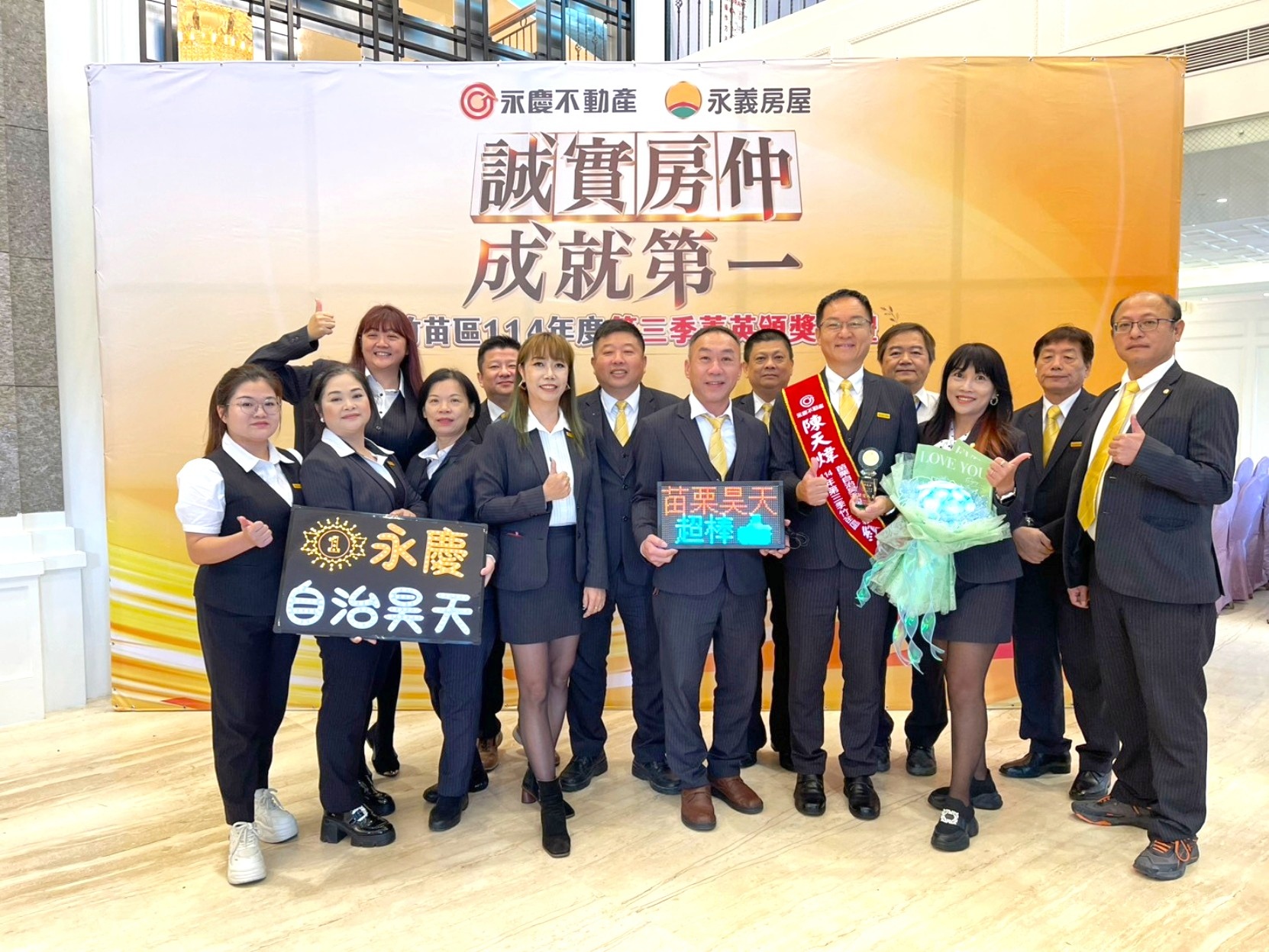 苗栗自治昊天加盟店-昊天不動產有限公司