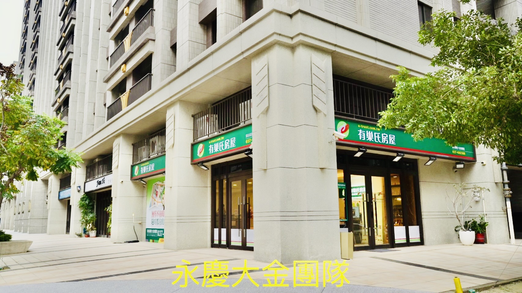 頭份昌隆大金加盟店-頭份大金不動產有限公司