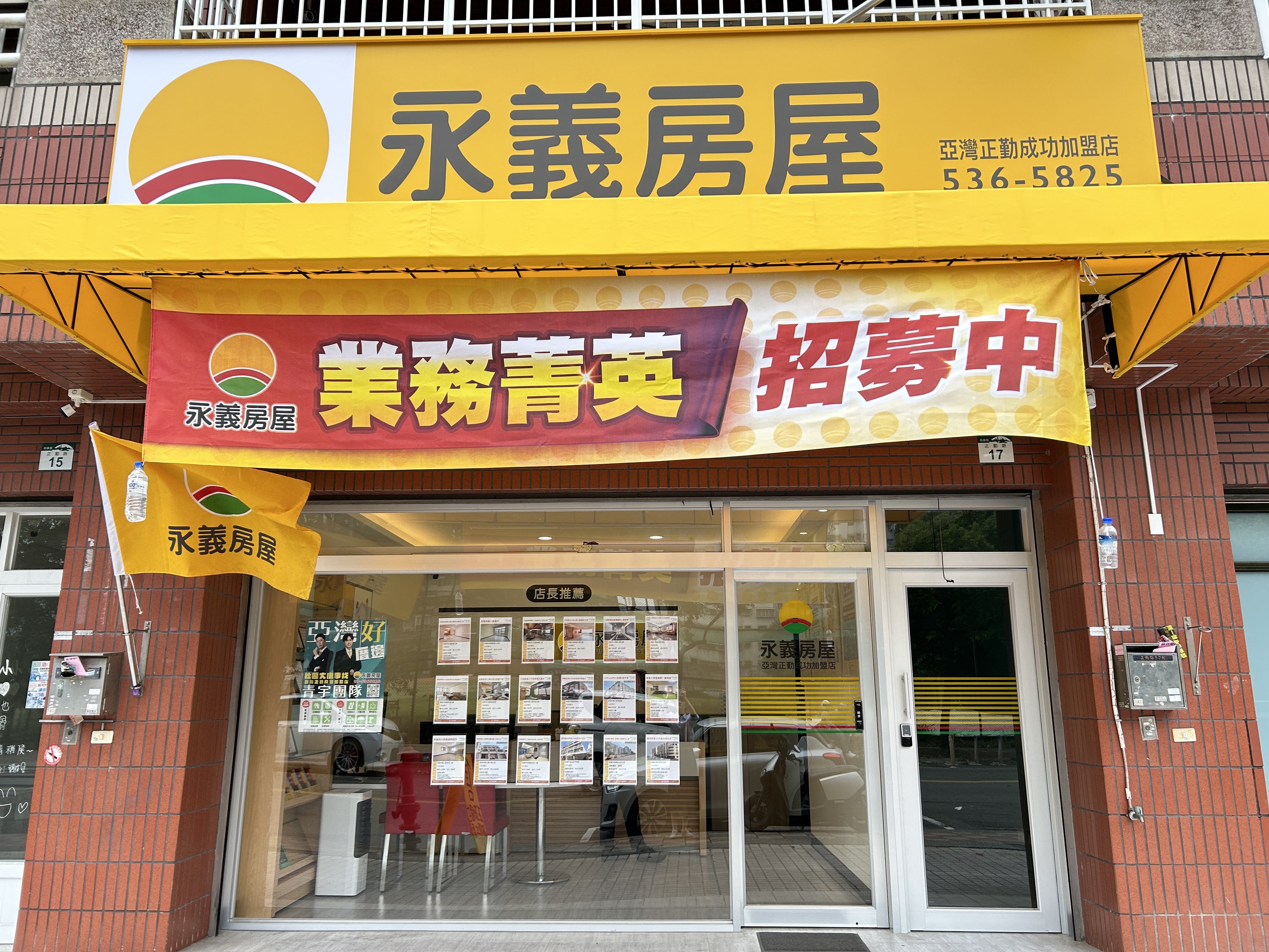 亞灣正勤成功加盟店-青宇不動產有限公司