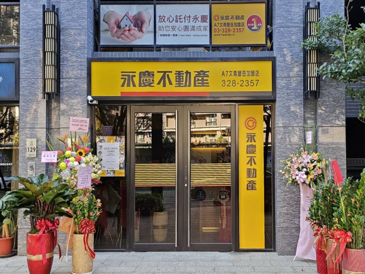 A7文青豐岳加盟店-愛加倍不動產有限公司