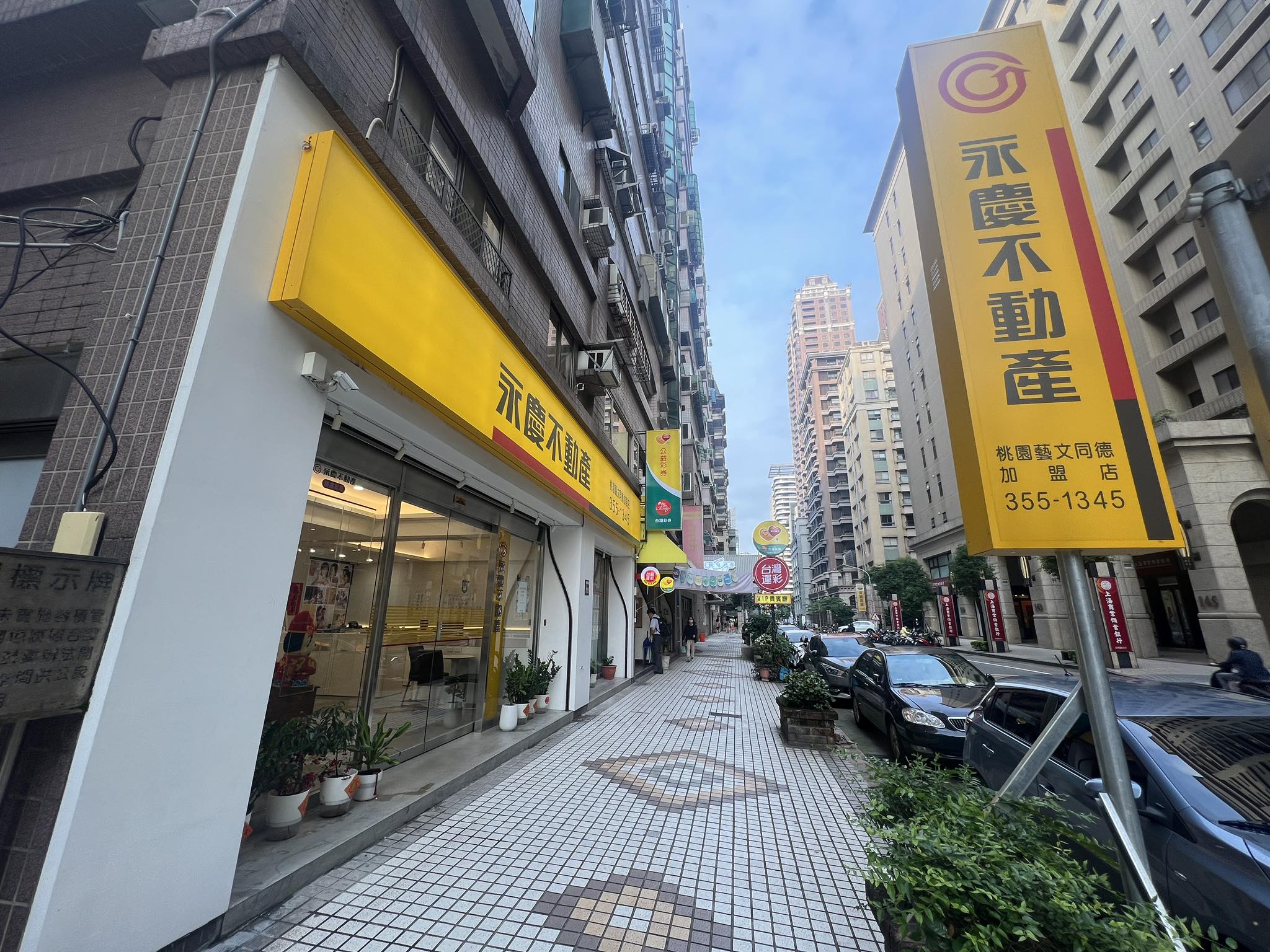 桃園藝文同德加盟店-弘豐不動產仲介有限公司