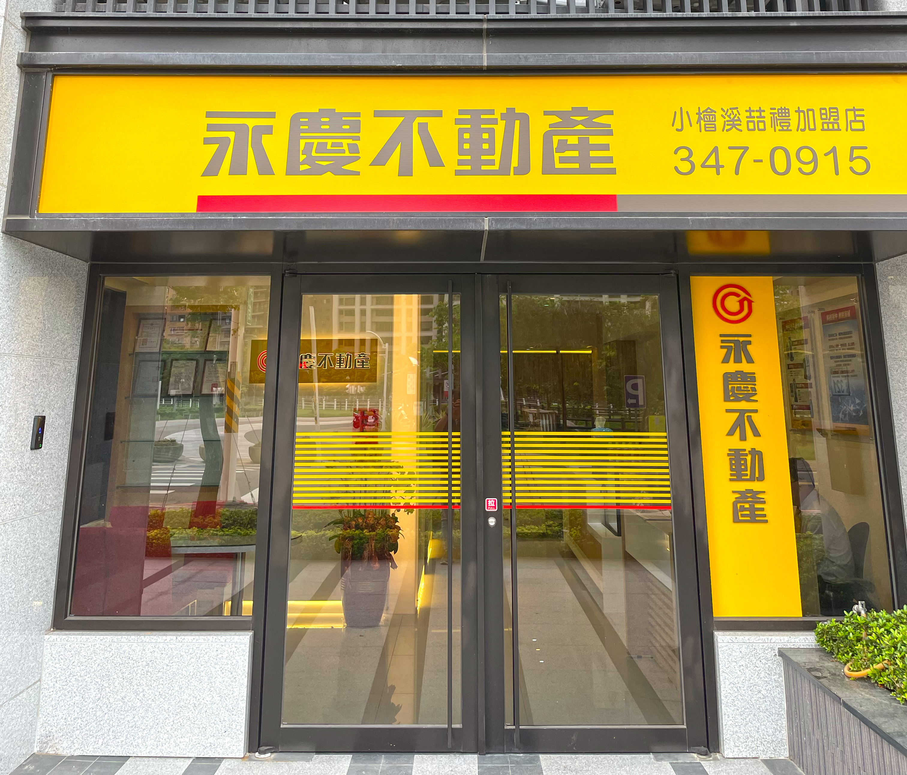 小檜溪喆禮加盟店-喆禮資產開發有限公司