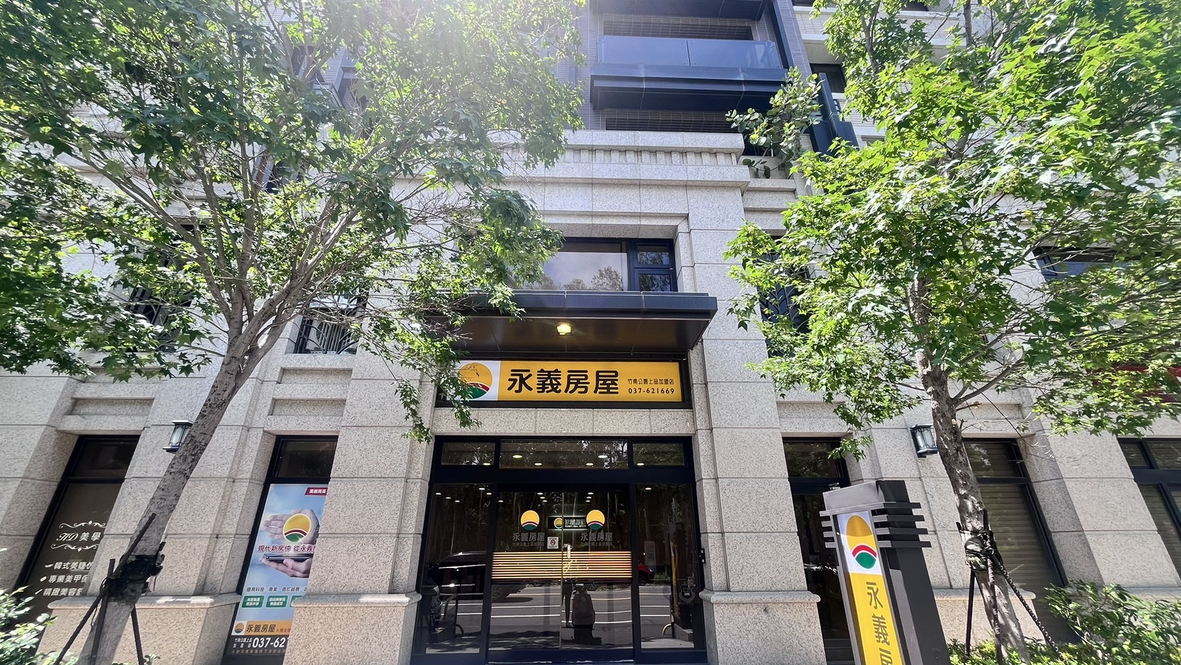 竹南公園上品加盟店-天洋不動產開發有限公司