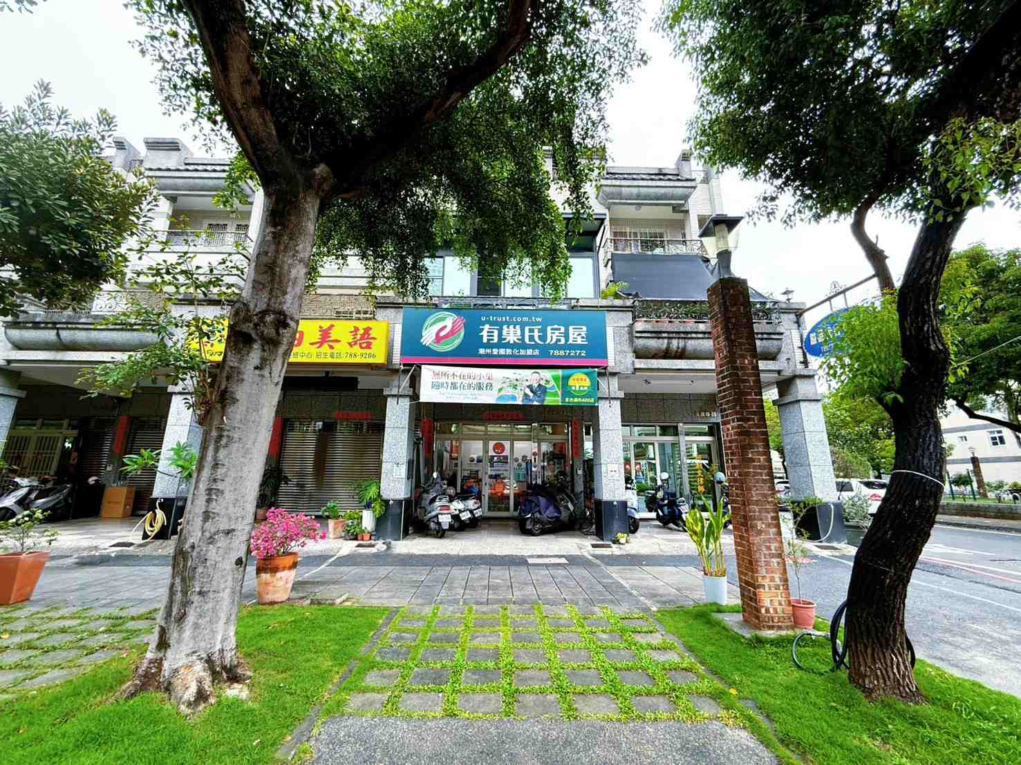 潮州愛國敦化加盟店-達願資產有限公司