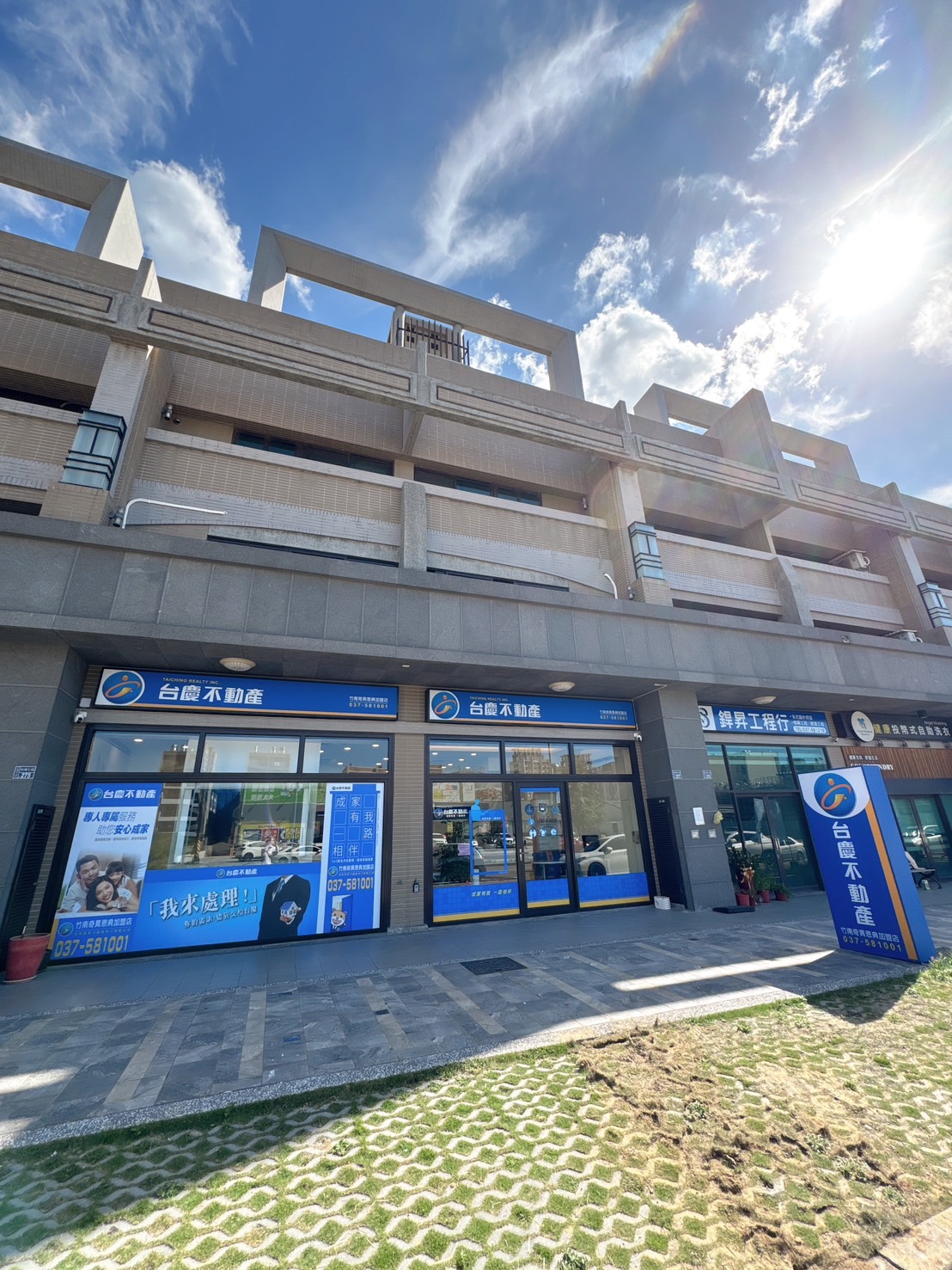 竹南大埔吉富加盟店-吉富有限公司