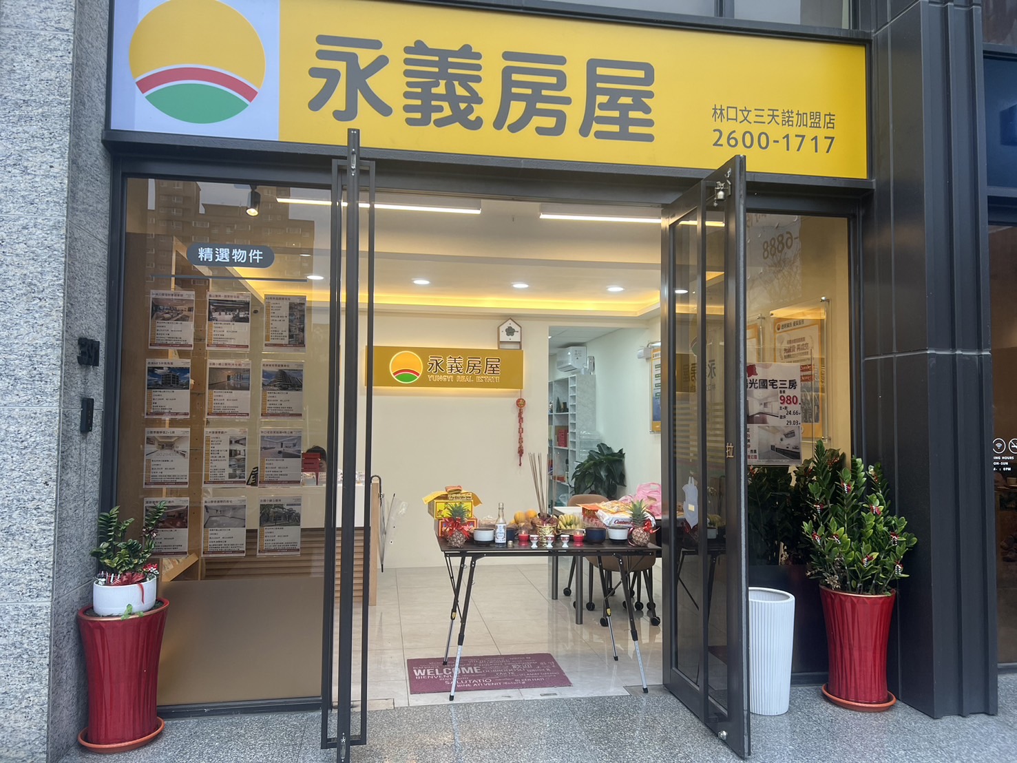 林口文三天諾加盟店-鉦鴻不動產有限公司