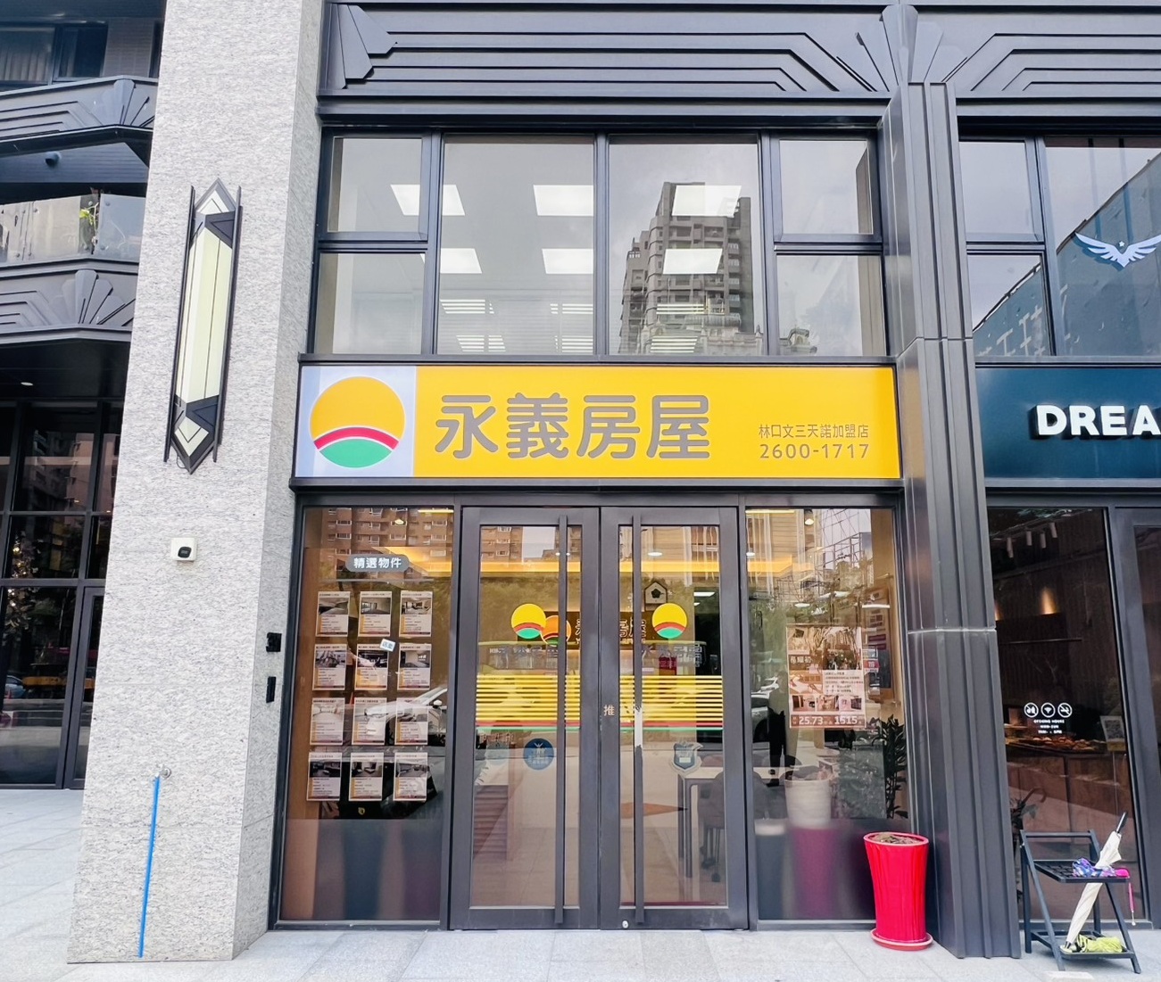 林口文三天諾加盟店-鉦鴻不動產有限公司