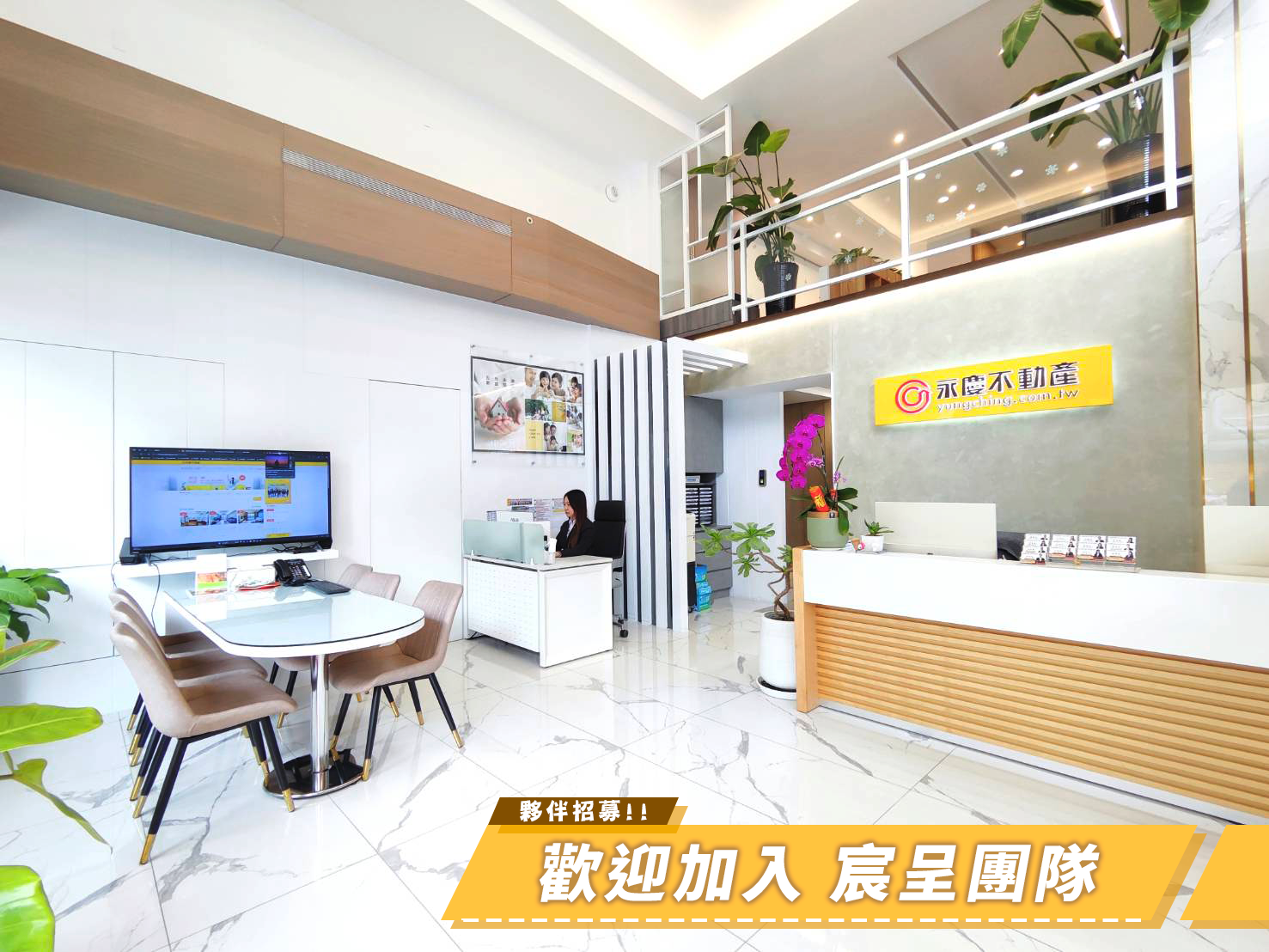 新竹清大附小加盟店-宸呈不動產仲介經紀有限公司