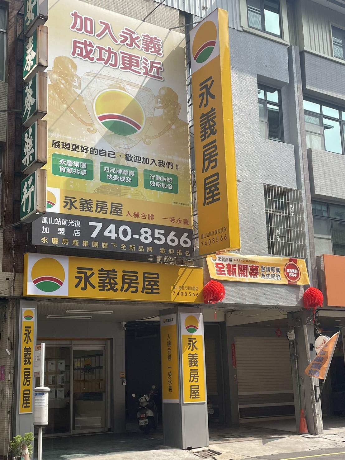 鳳山站前光復加盟店-晟信不動產有限公司
