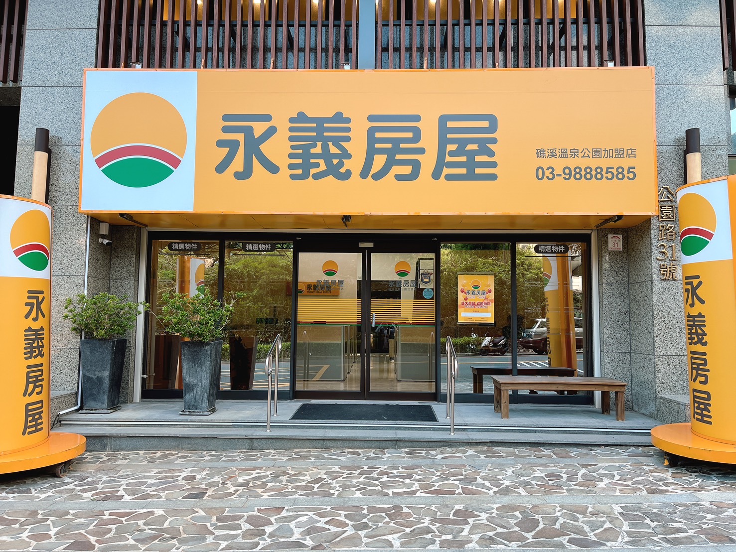 礁溪溫泉公園加盟店-超吉不動產仲介有限公司