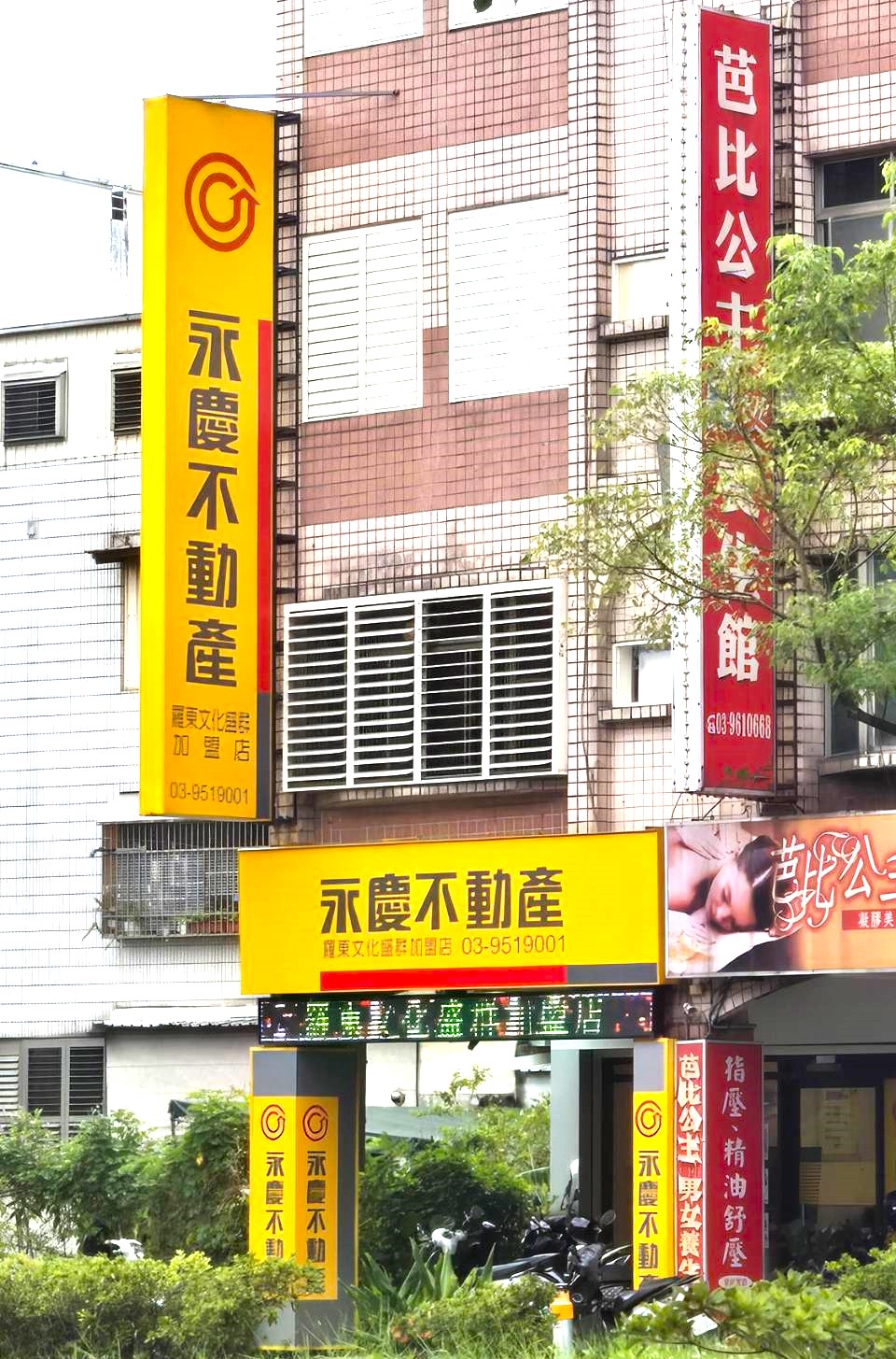 羅東文化盛群加盟店-盛群房屋仲介股份有限公司