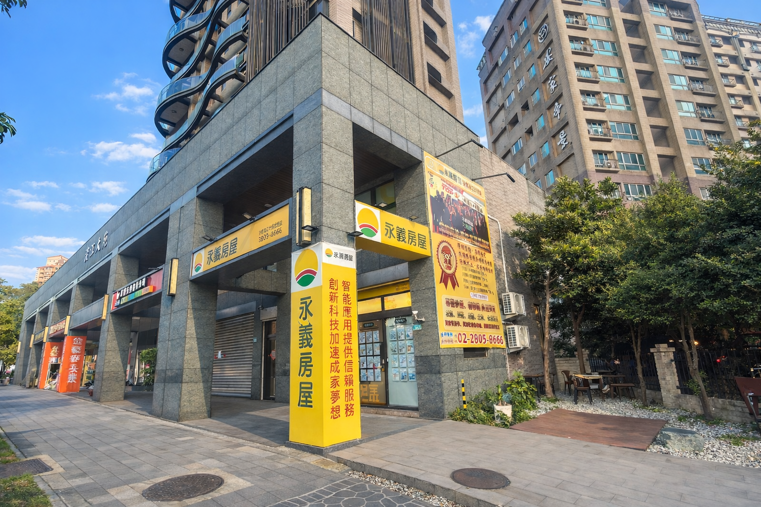 沙崙淡江大苑加盟店-禾苑不動產經紀有限公司