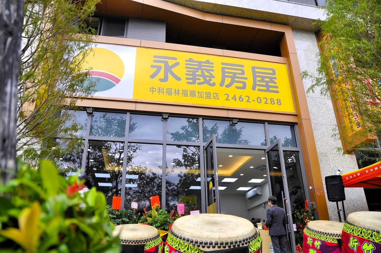 中科福林福順加盟店-昱嘉不動產有限公司