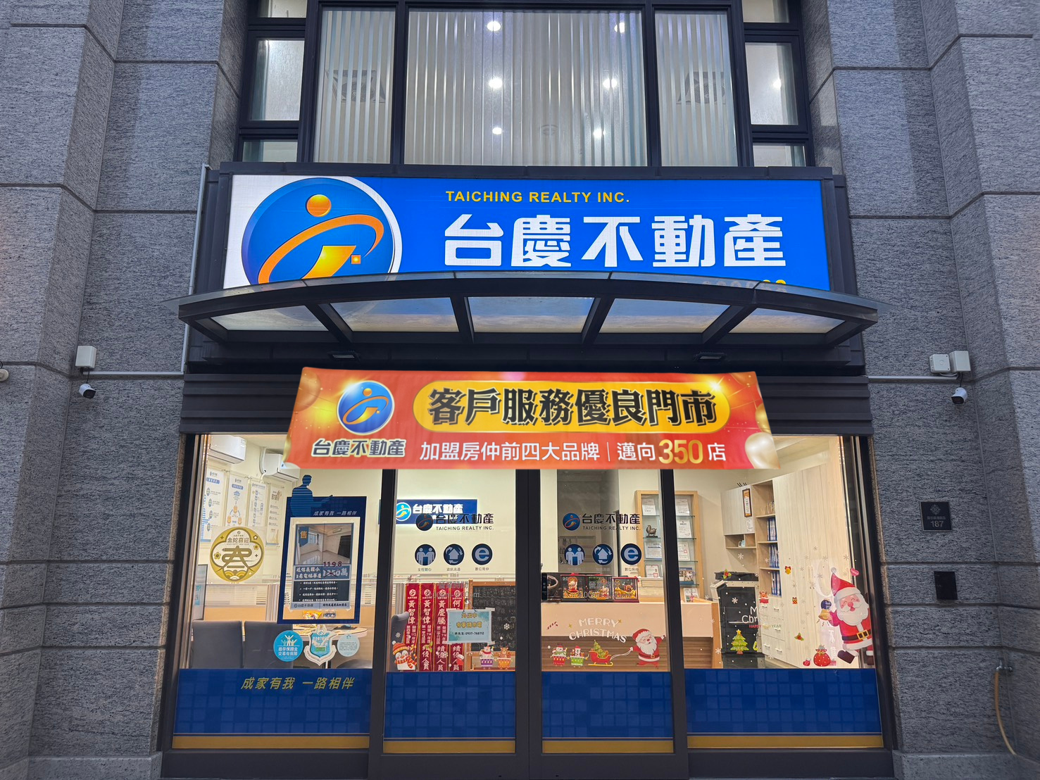 頭份美居君品加盟店-謙毓房地產有限公司